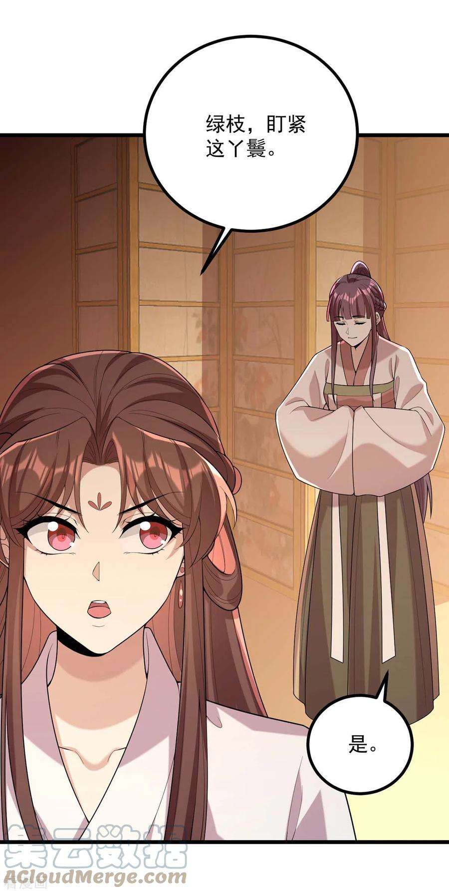 一品嫡女253话 沉鱼落雁