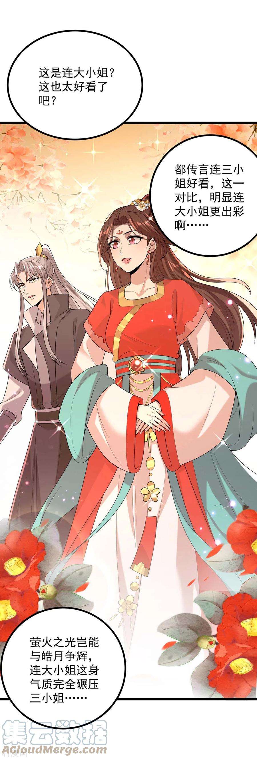 一品嫡女254话 好戏开始