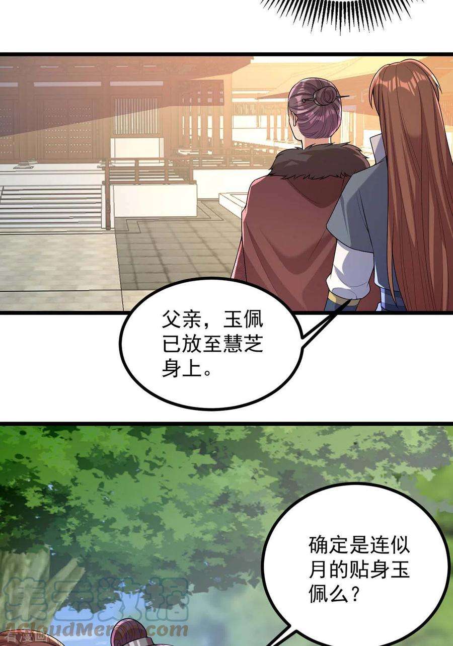 一品嫡女254话 好戏开始
