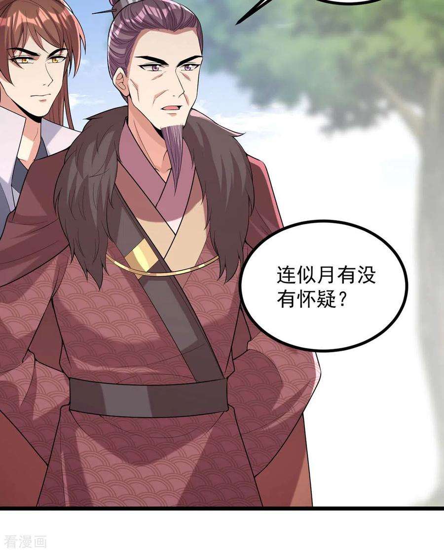 一品嫡女254话 好戏开始