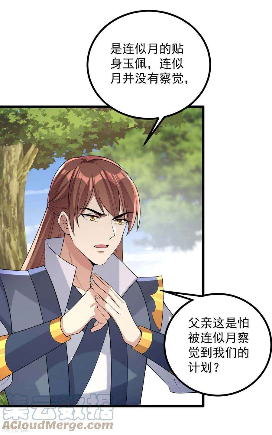 一品嫡女254话 好戏开始