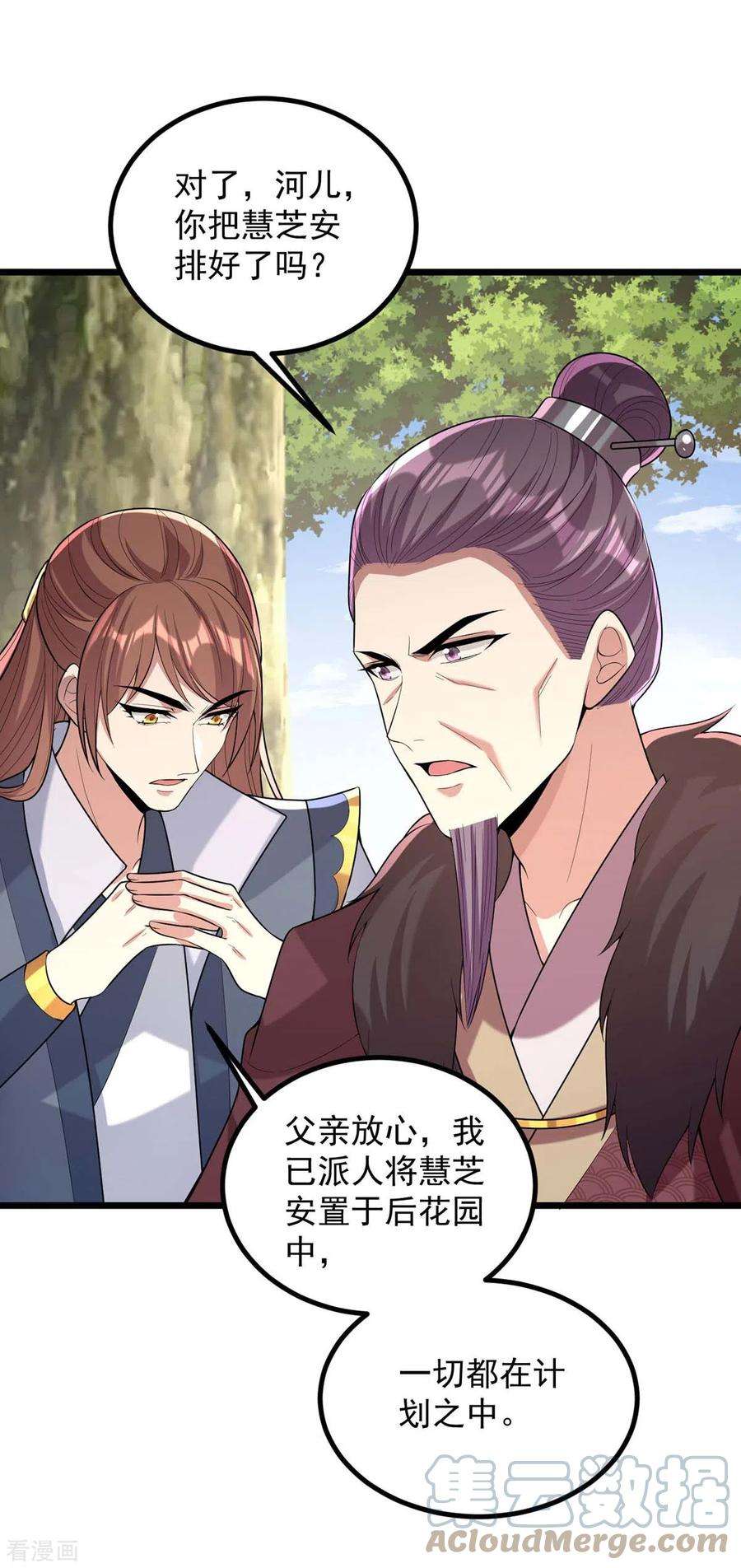 一品嫡女254话 好戏开始