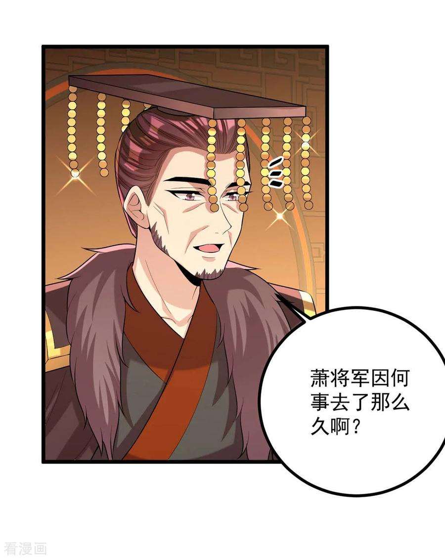 一品嫡女254话 好戏开始