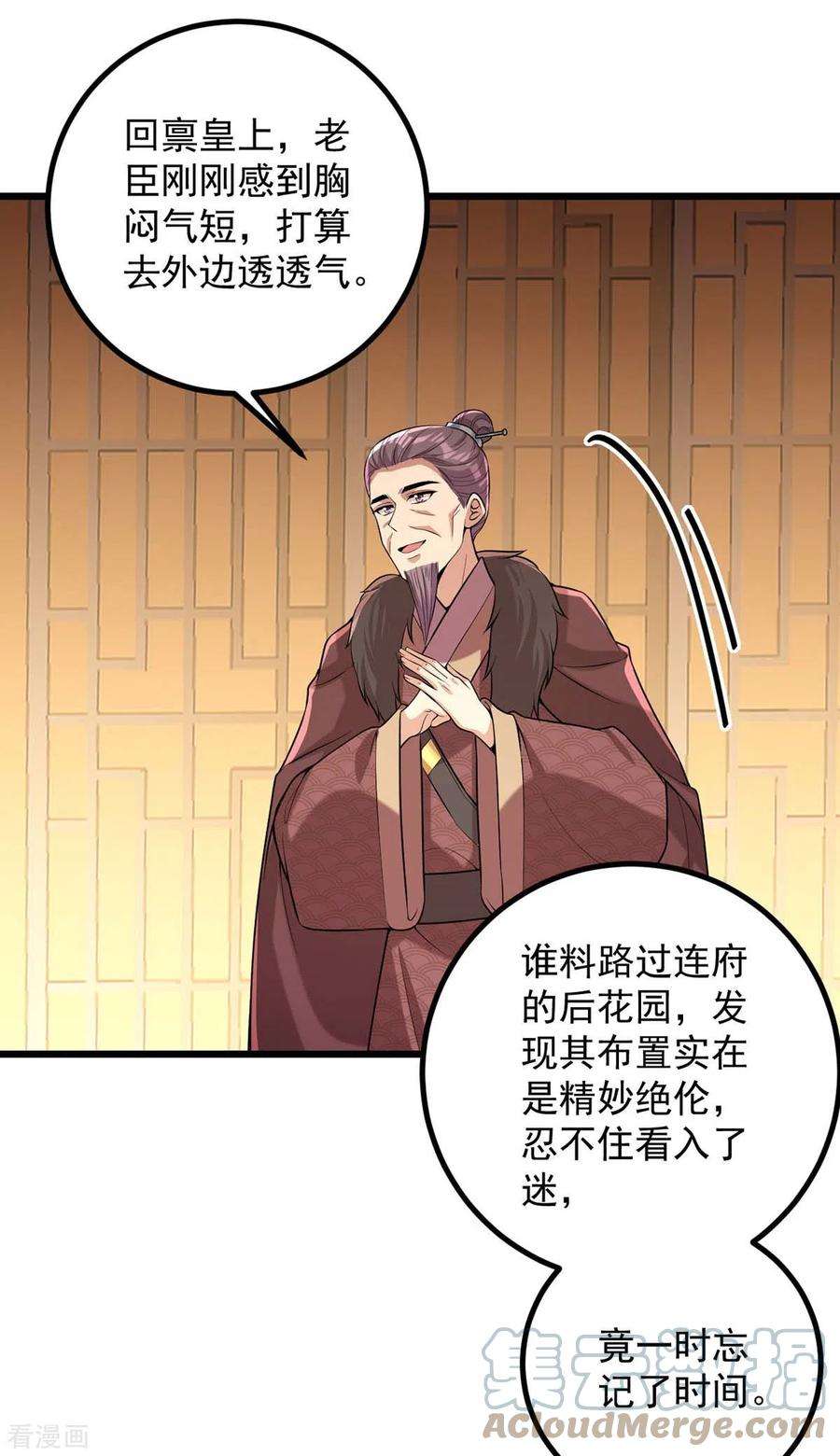 一品嫡女254话 好戏开始