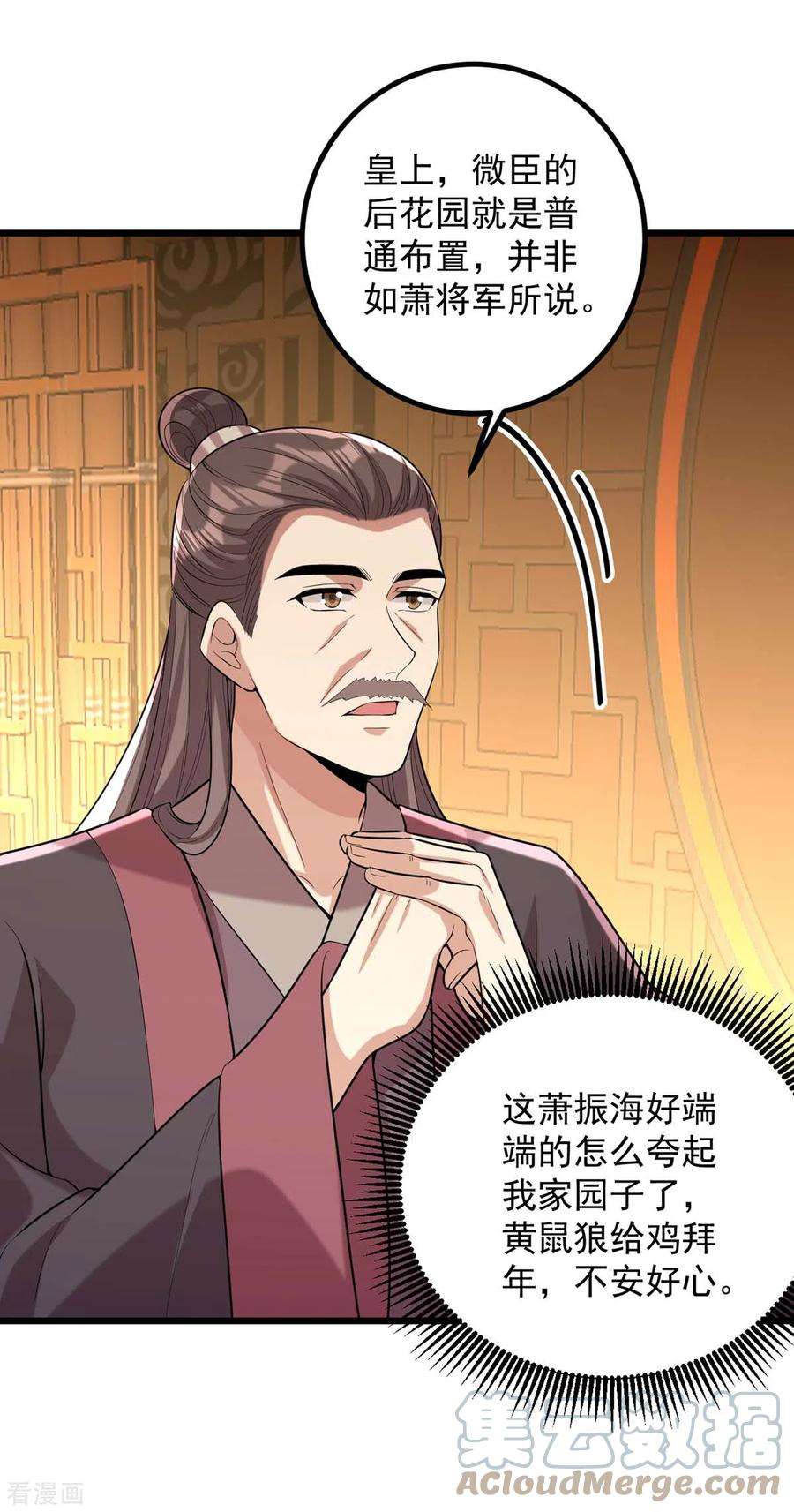 一品嫡女254话 好戏开始