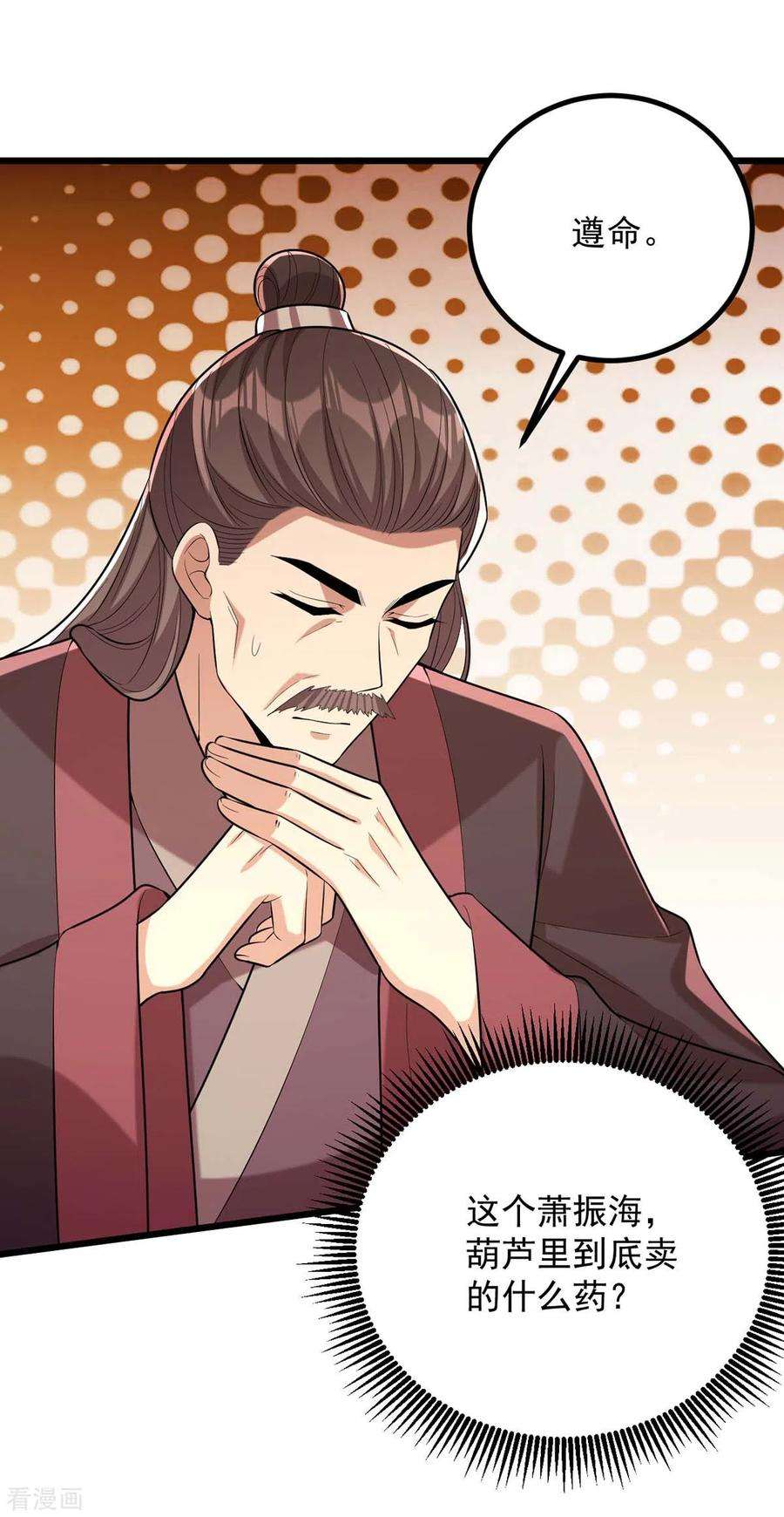 一品嫡女254话 好戏开始