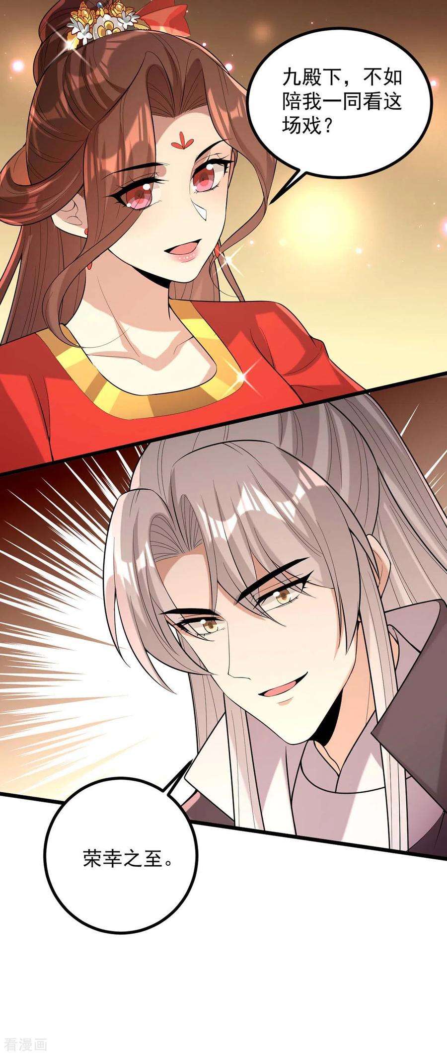 一品嫡女254话 好戏开始