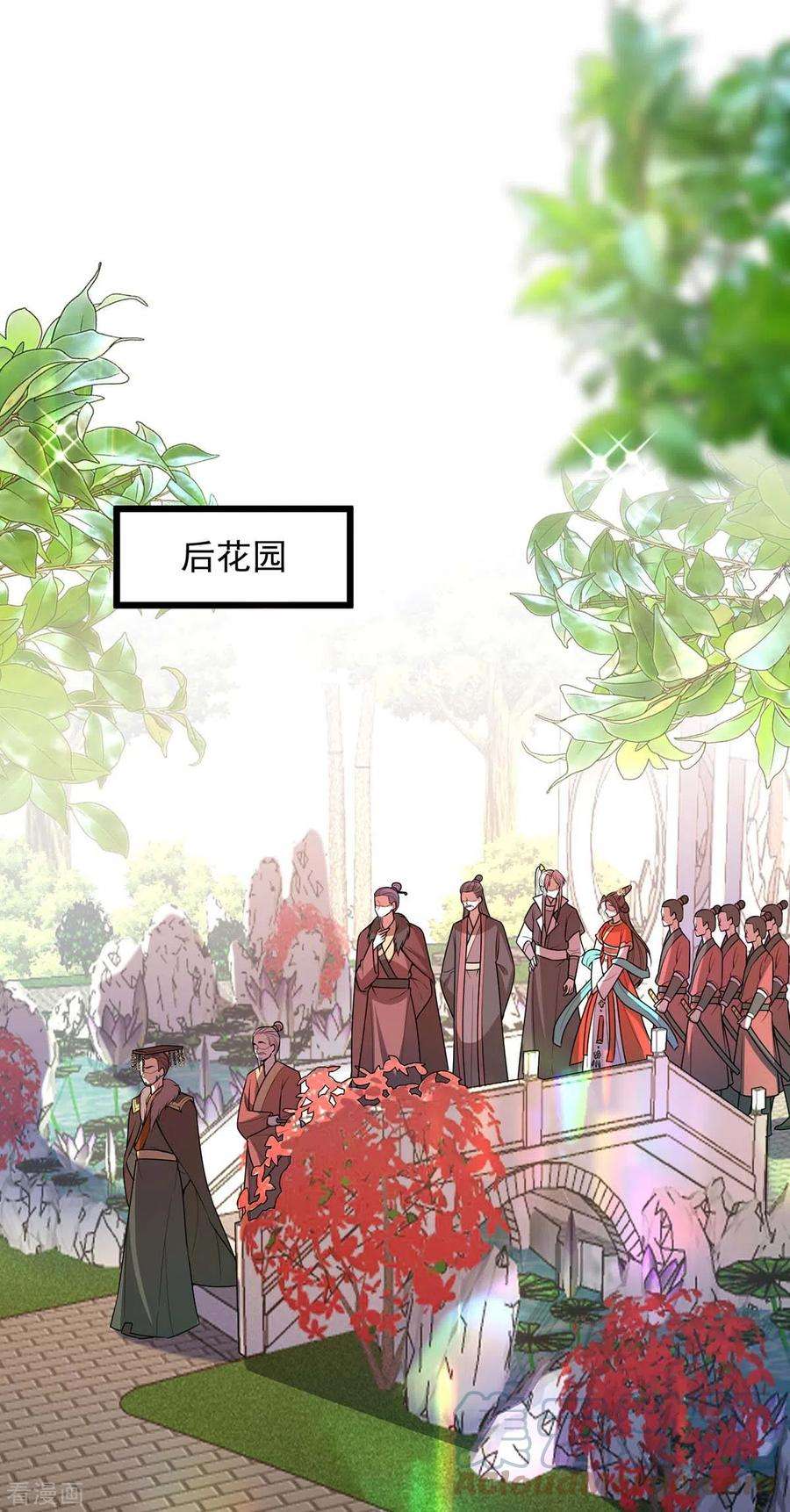 一品嫡女255话 “慧芝”登场