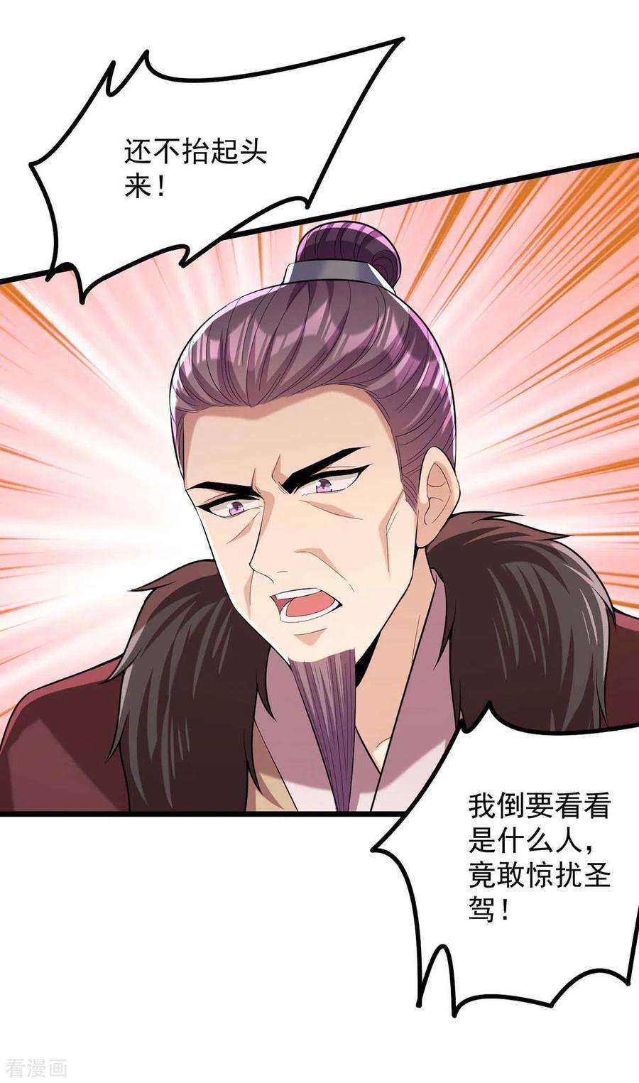 一品嫡女255话 “慧芝”登场