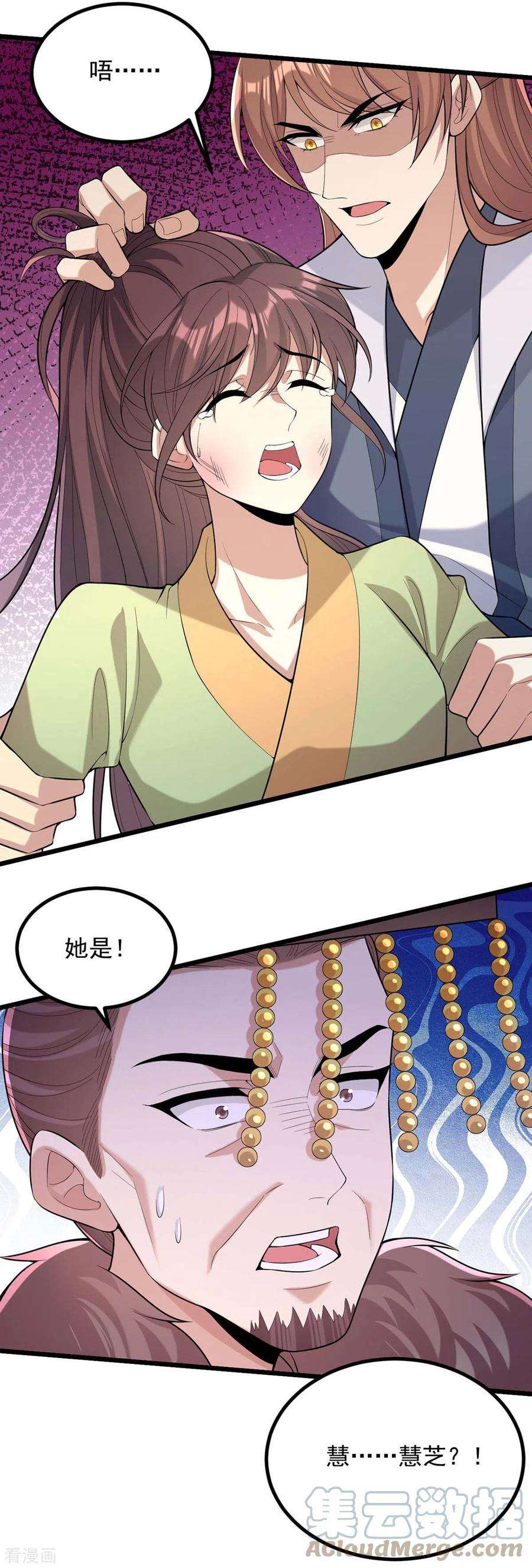 一品嫡女255话 “慧芝”登场