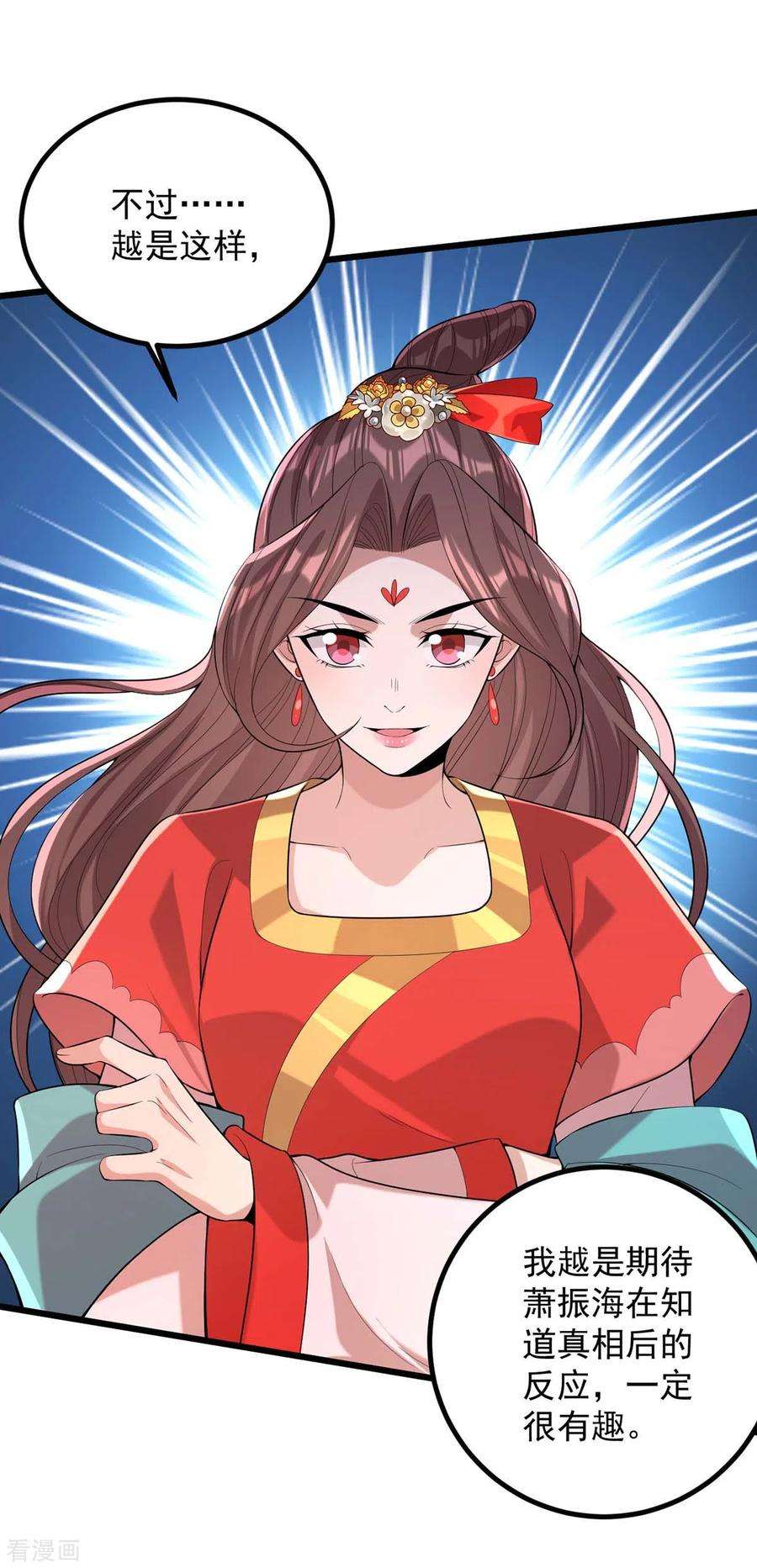 一品嫡女255话 “慧芝”登场