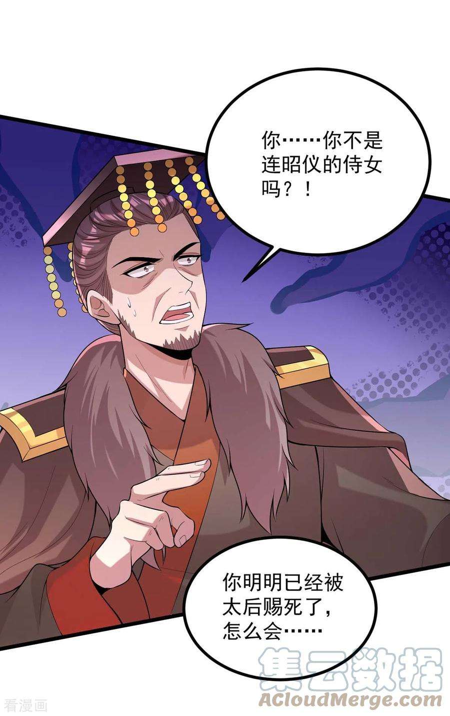 一品嫡女255话 “慧芝”登场