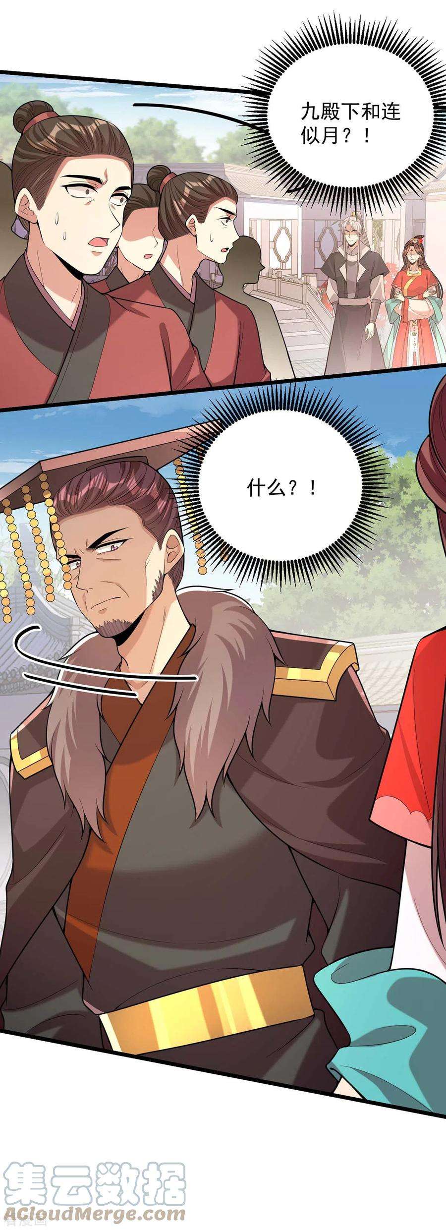 一品嫡女255话 “慧芝”登场