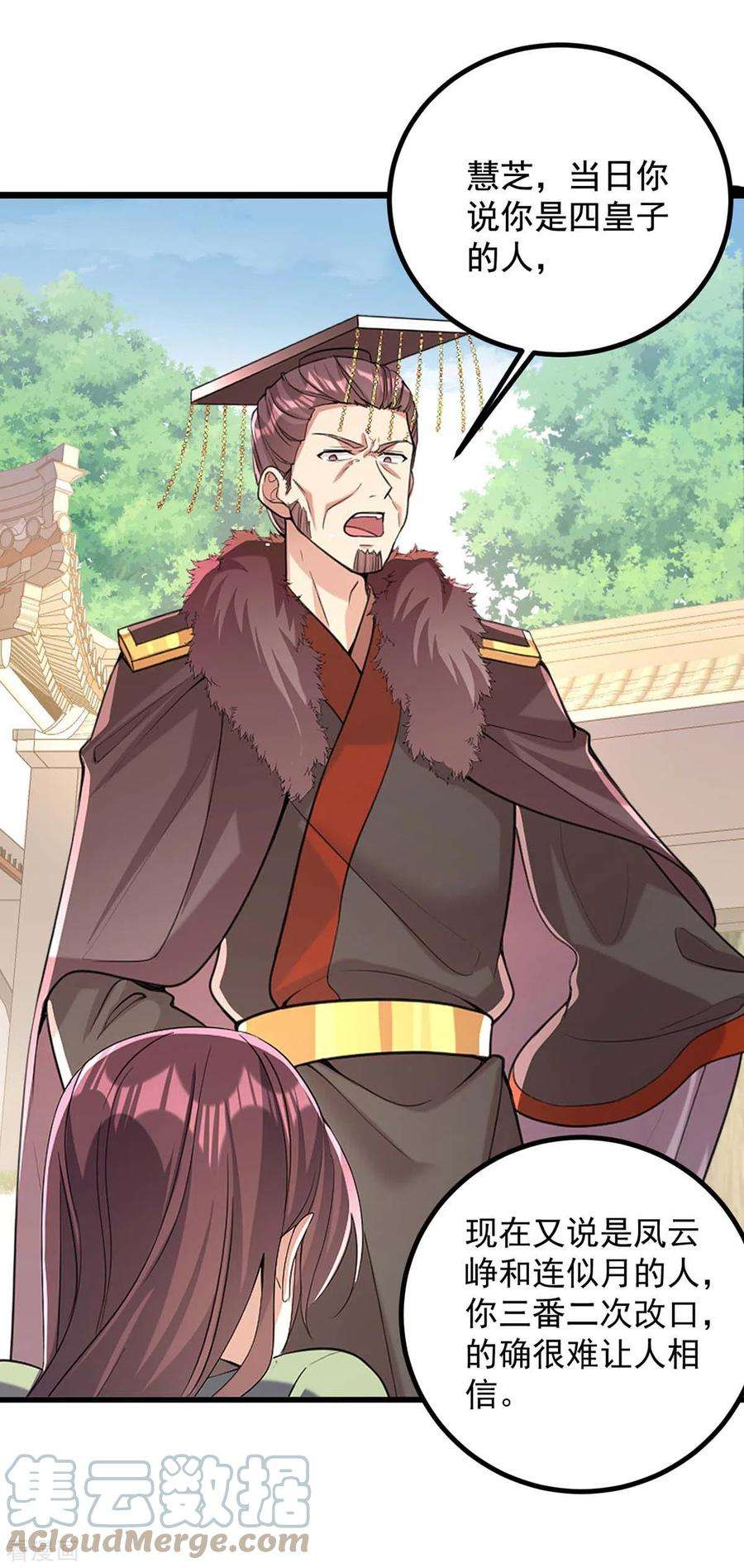 一品嫡女256话 该我们表演了