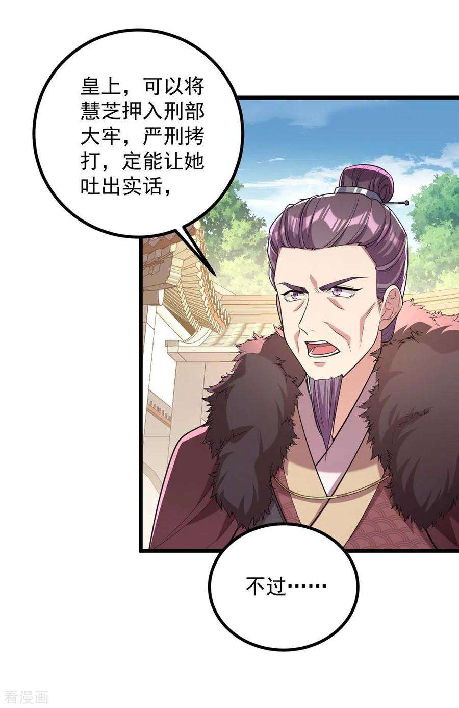 一品嫡女256话 该我们表演了