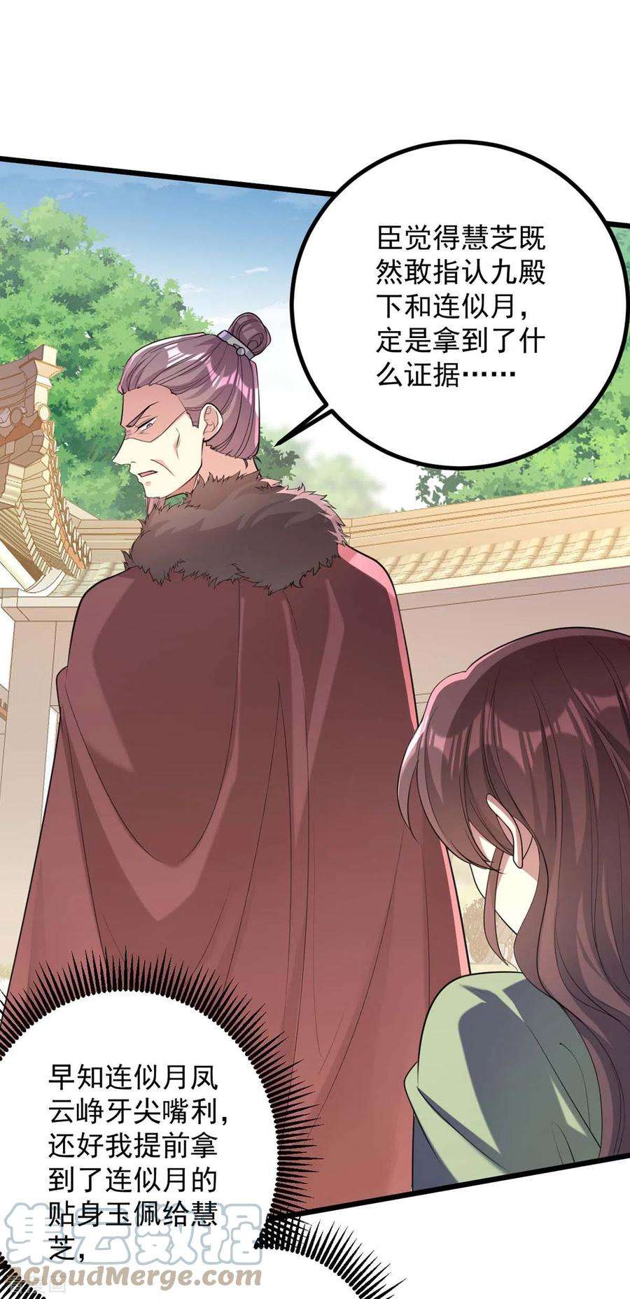 一品嫡女256话 该我们表演了