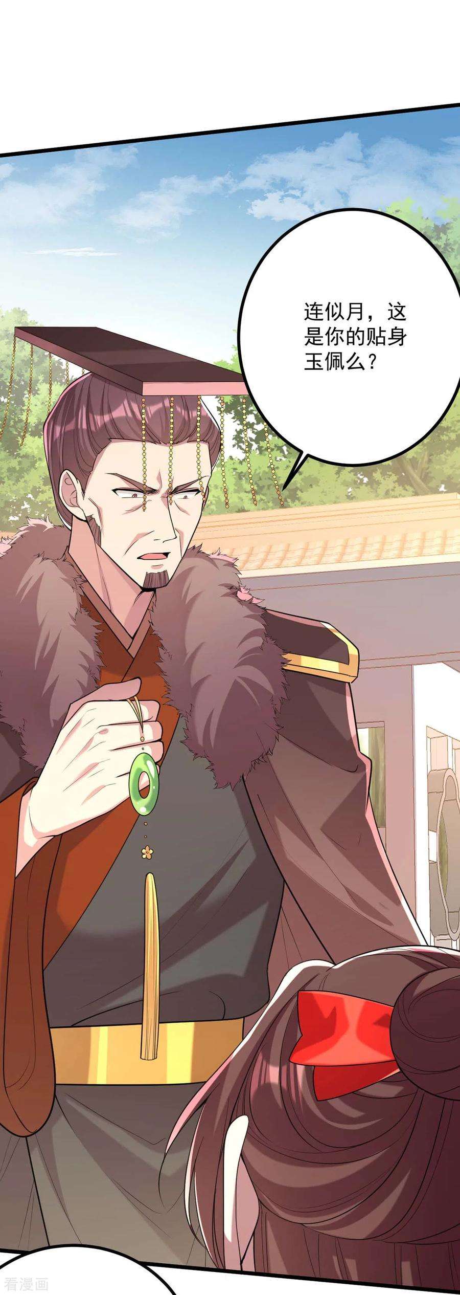 一品嫡女256话 该我们表演了