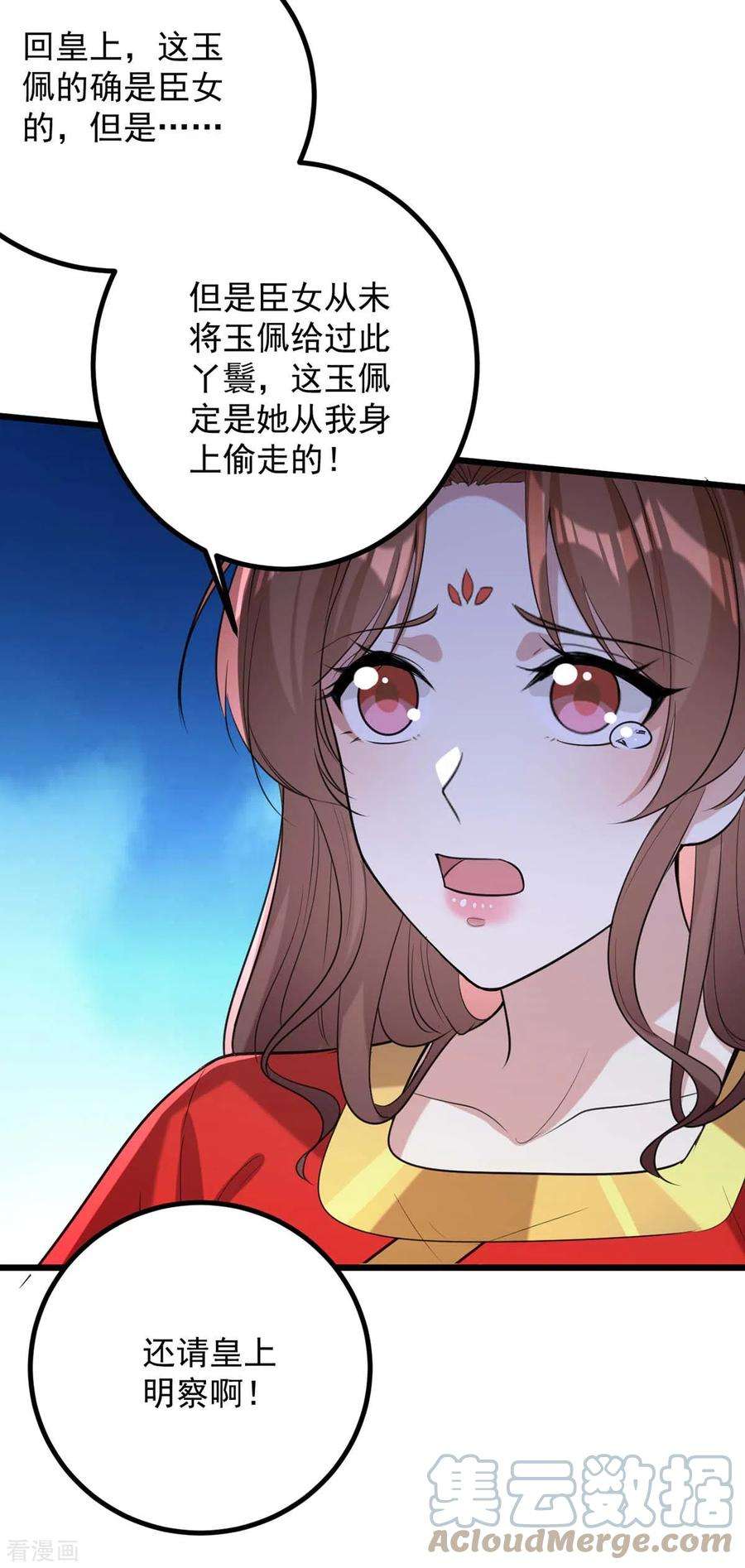 一品嫡女256话 该我们表演了