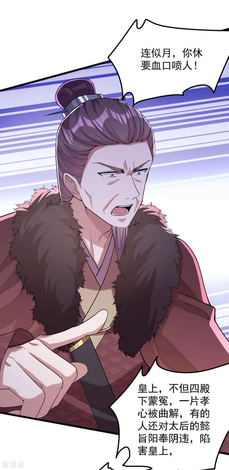 一品嫡女256话 该我们表演了