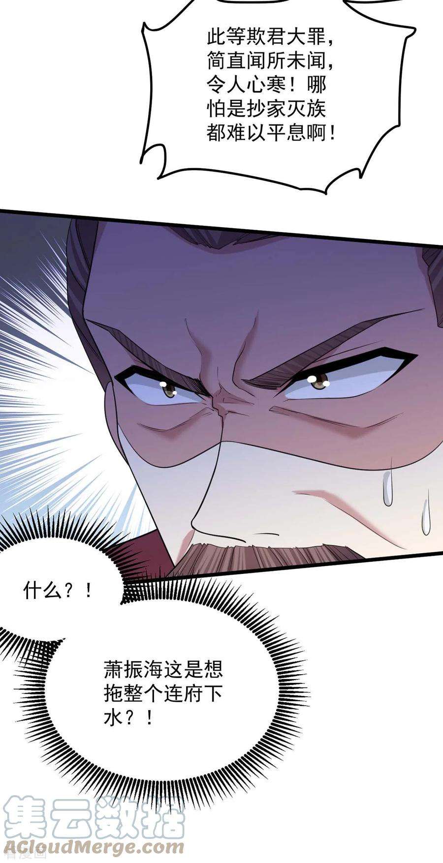 一品嫡女256话 该我们表演了