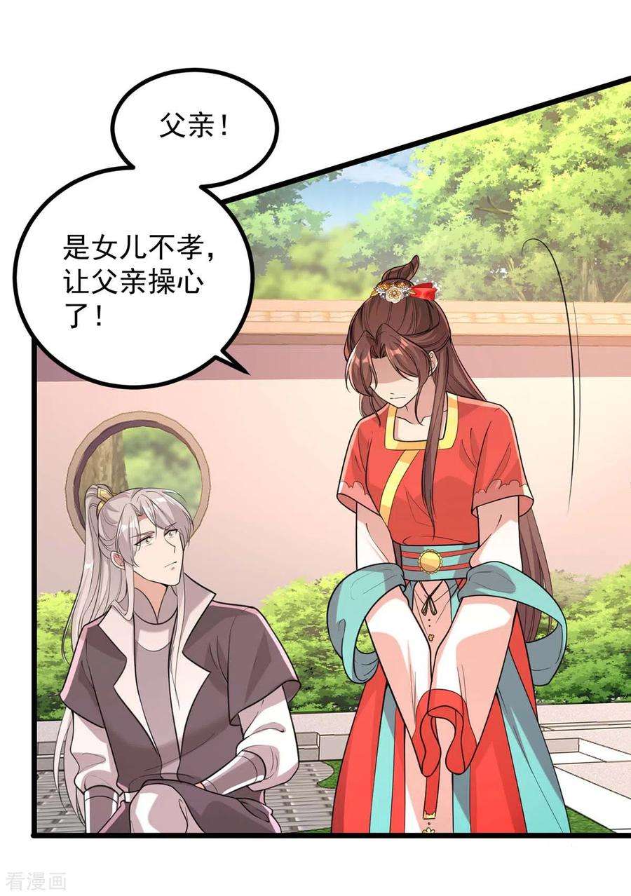 一品嫡女256话 该我们表演了