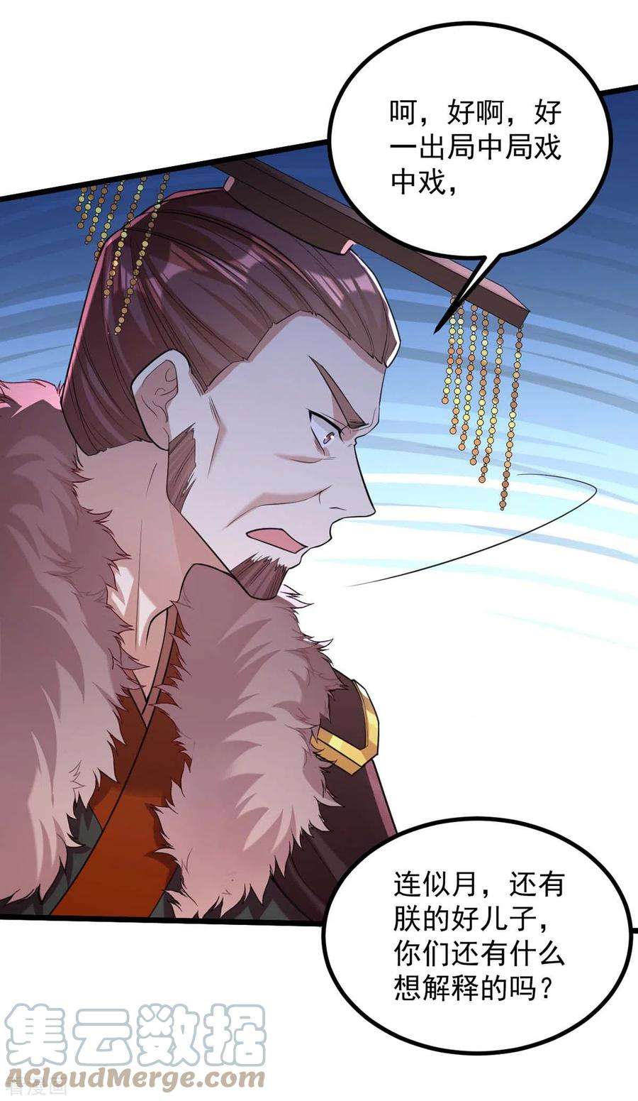 一品嫡女256话 该我们表演了