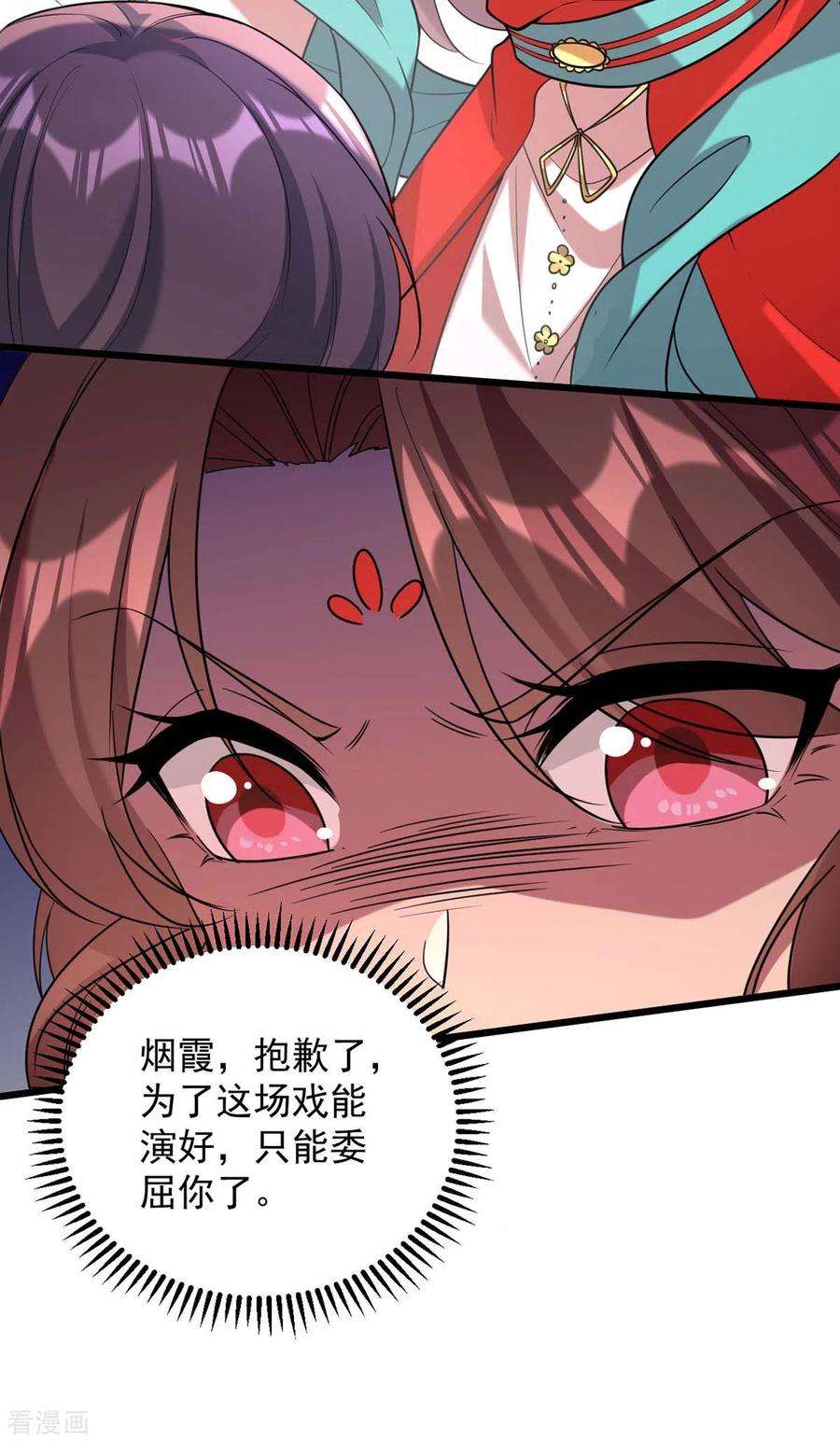 一品嫡女257话 揭开面具