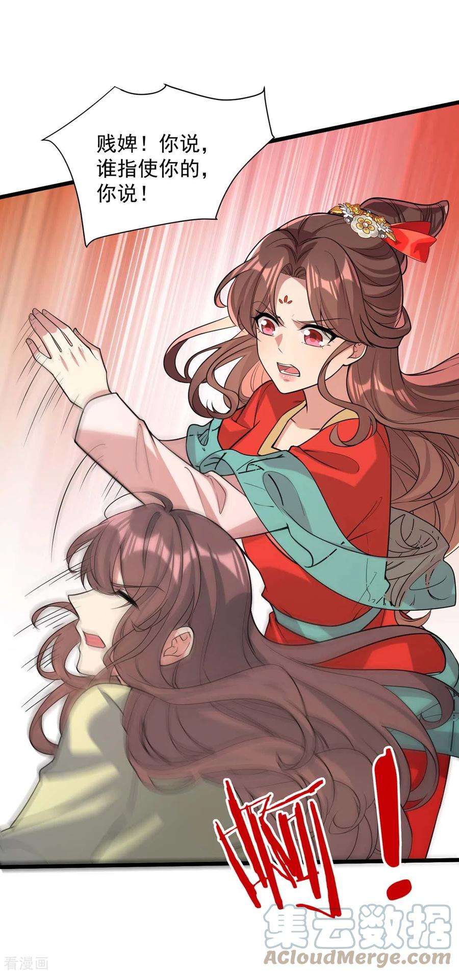 一品嫡女257话 揭开面具