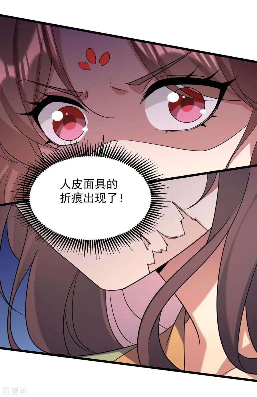 一品嫡女257话 揭开面具