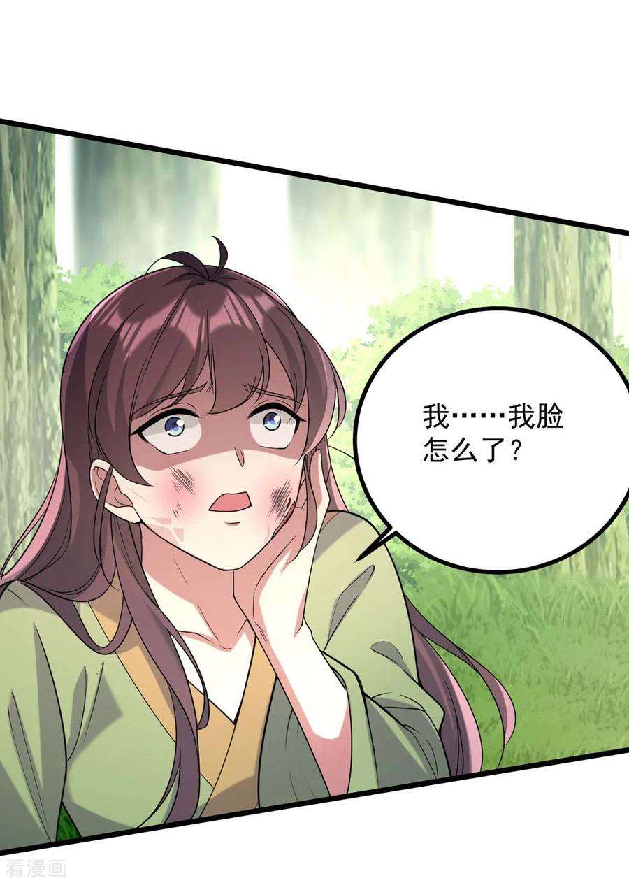 一品嫡女257话 揭开面具