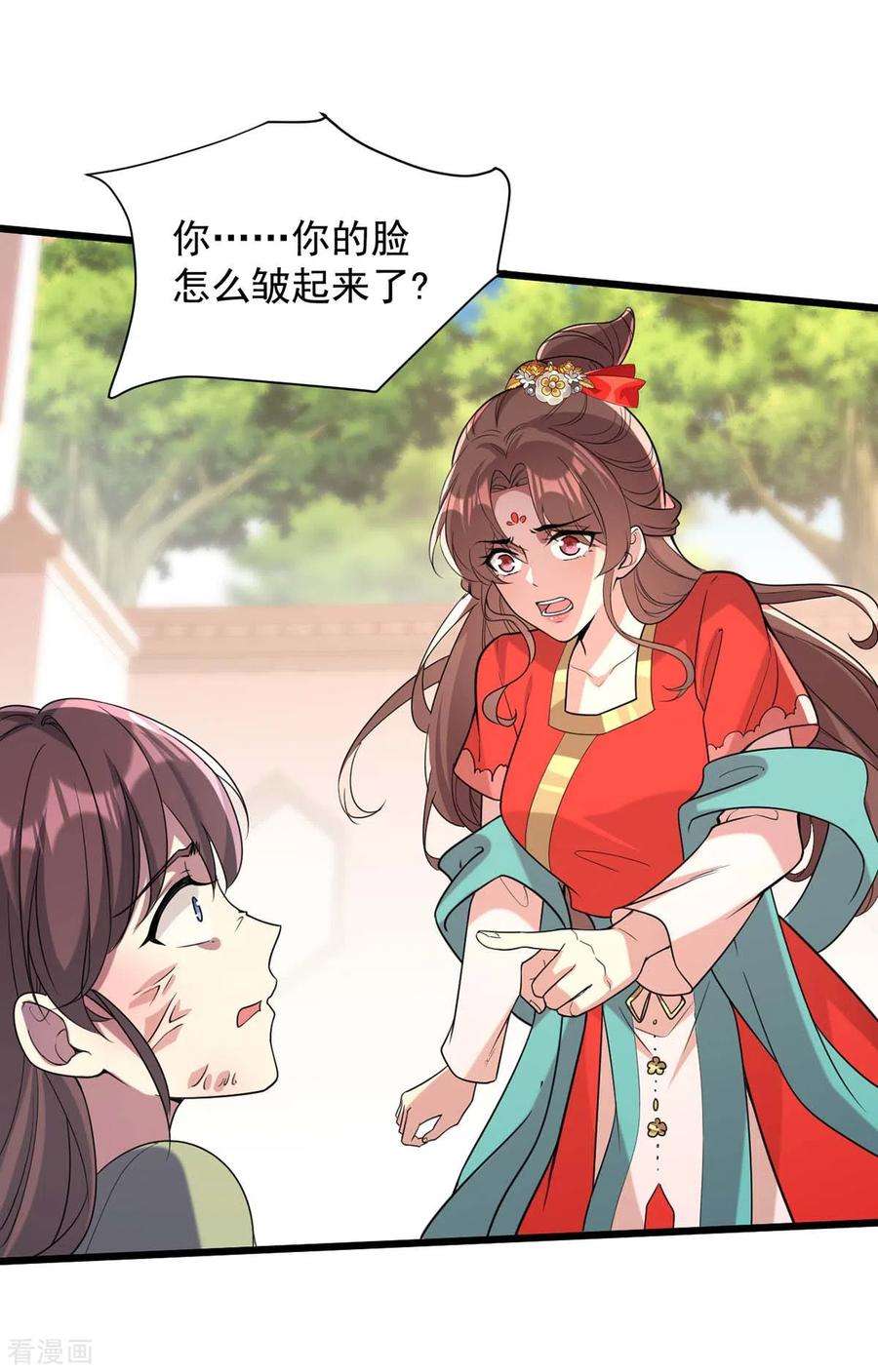 一品嫡女257话 揭开面具