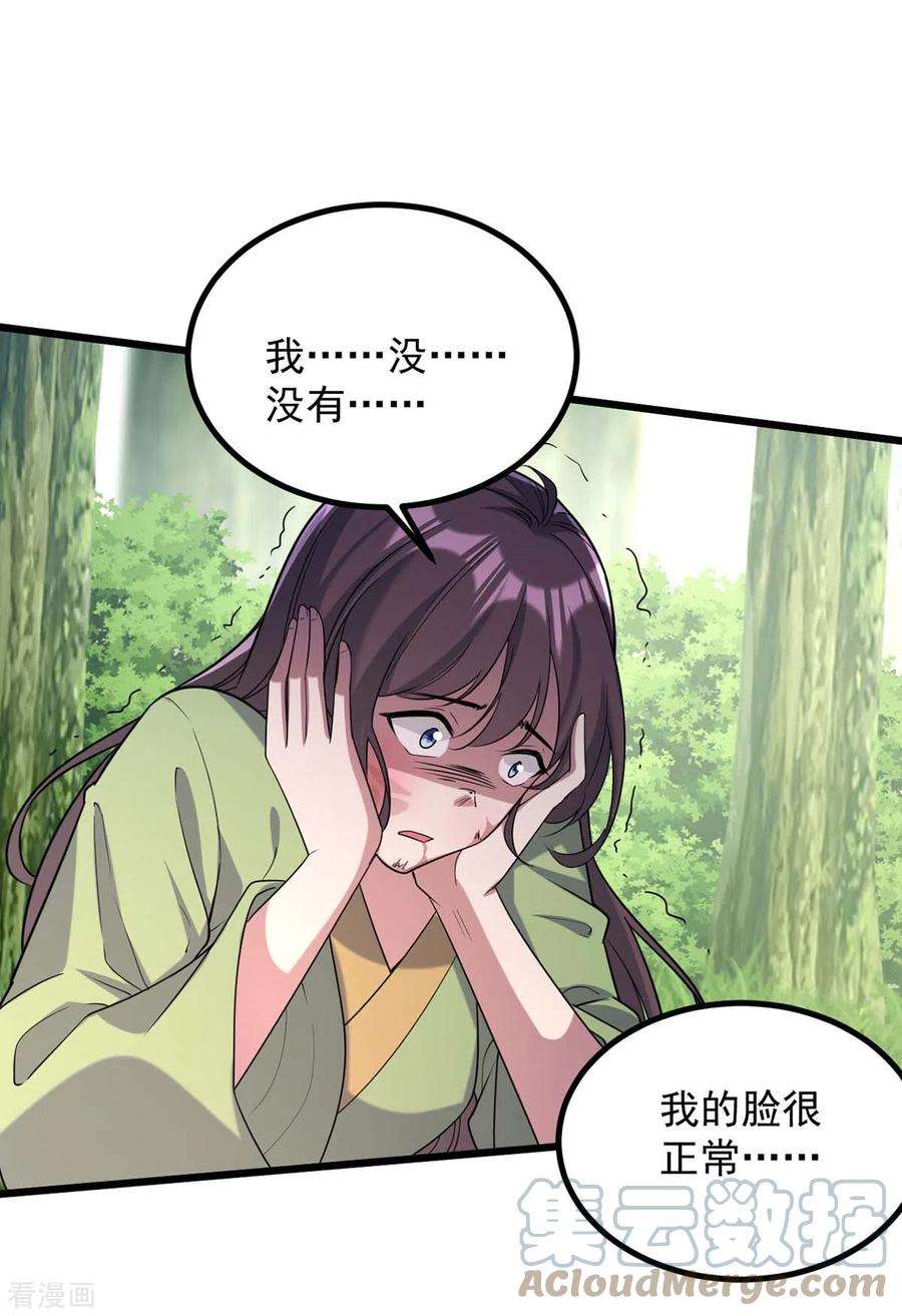 一品嫡女257话 揭开面具