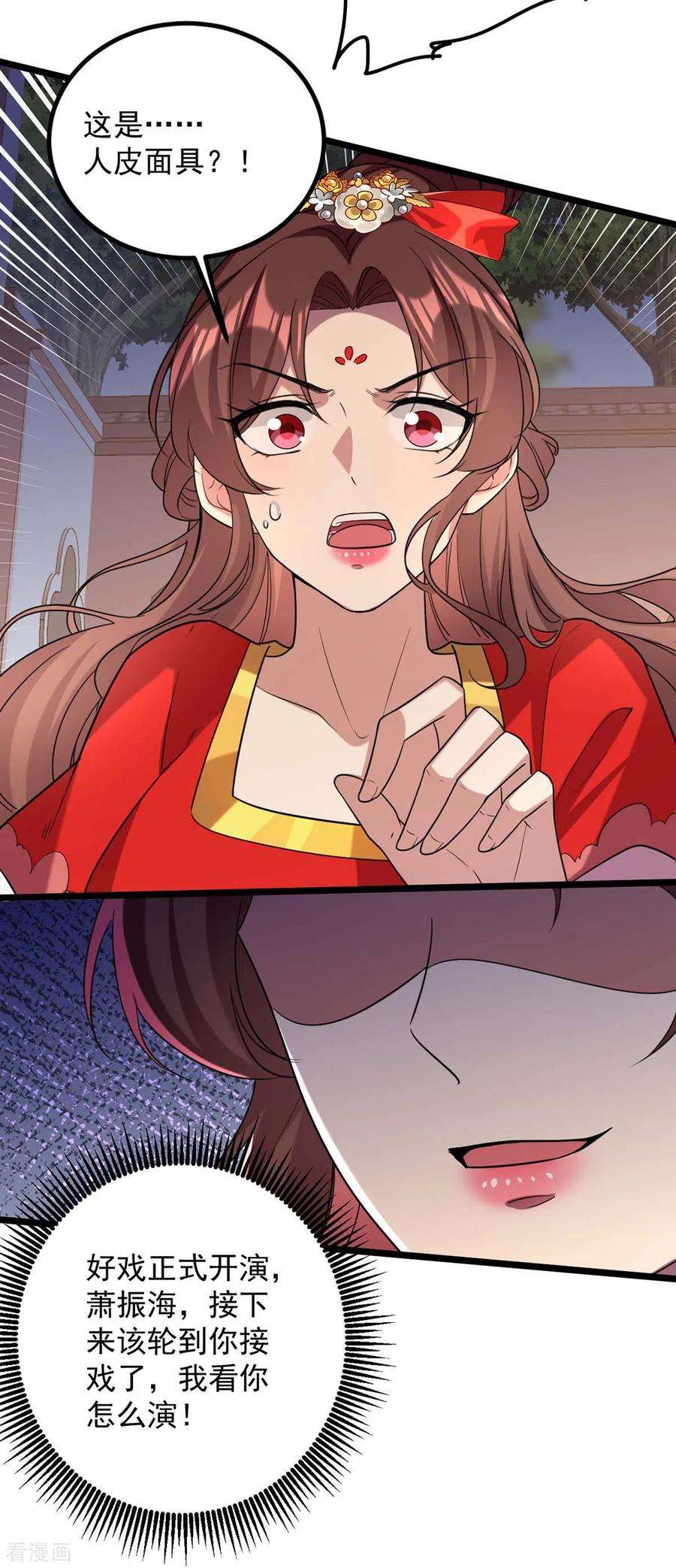 一品嫡女257话 揭开面具