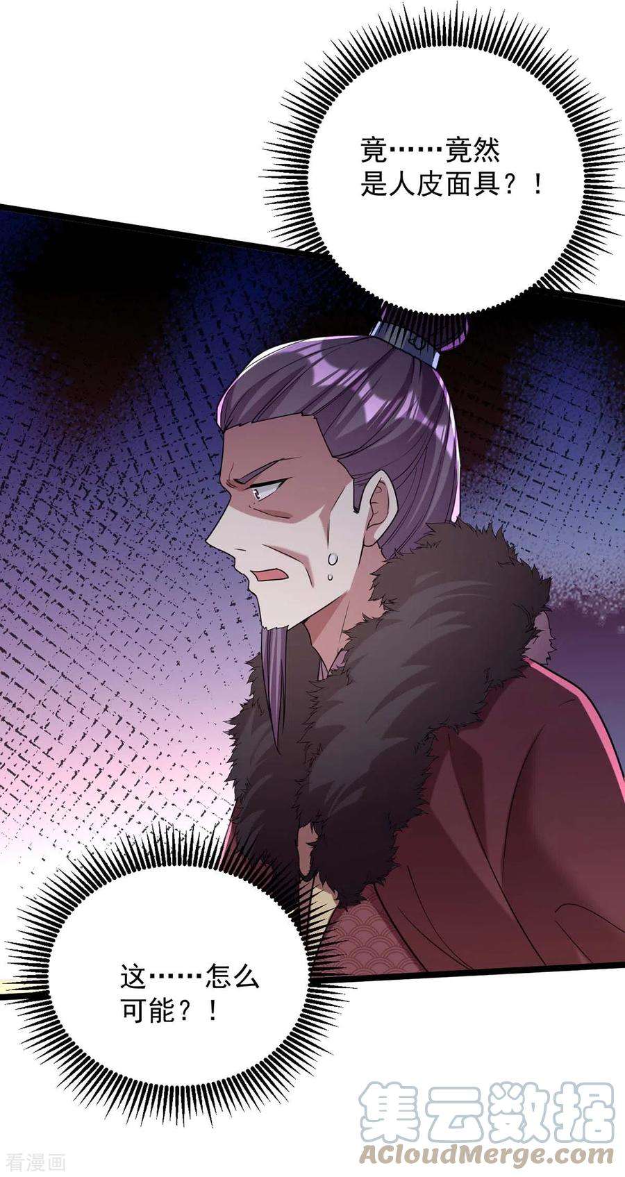 一品嫡女257话 揭开面具