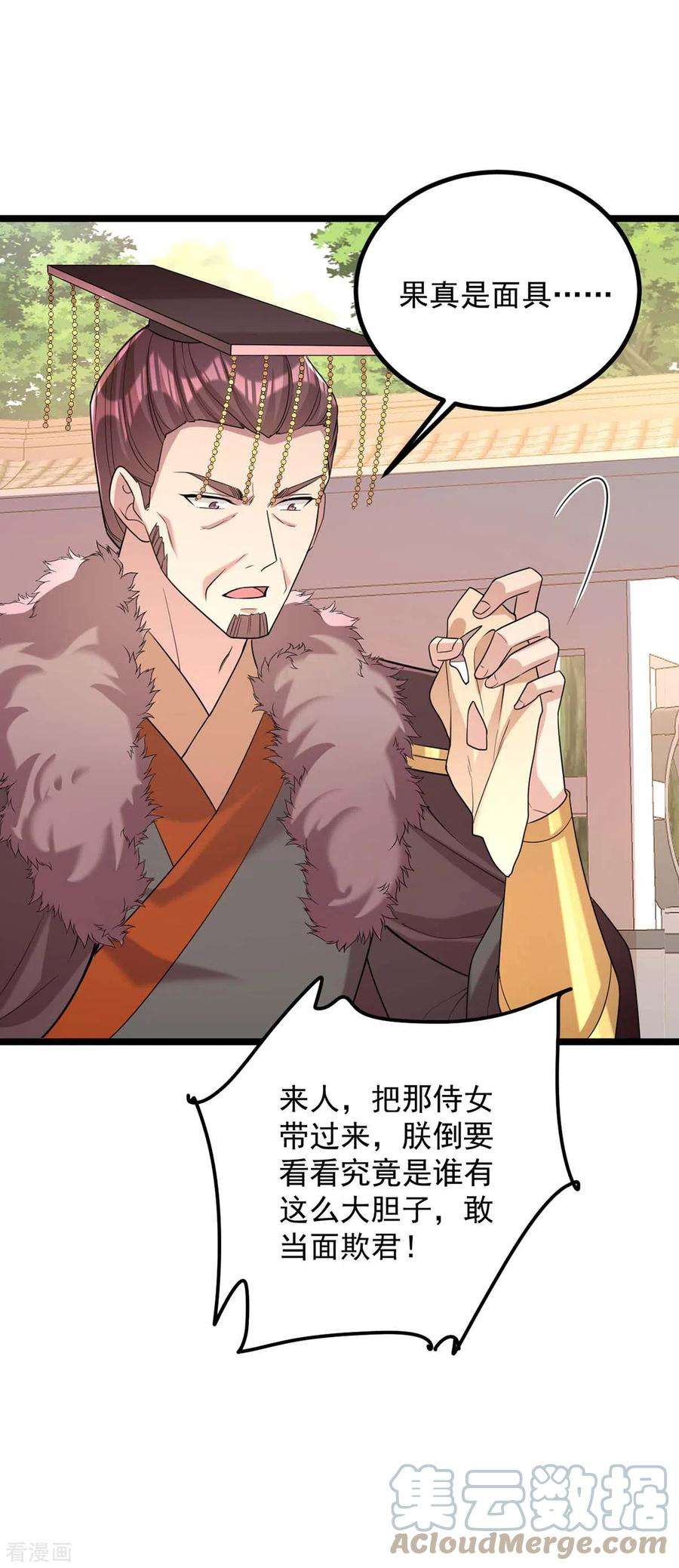 一品嫡女257话 揭开面具