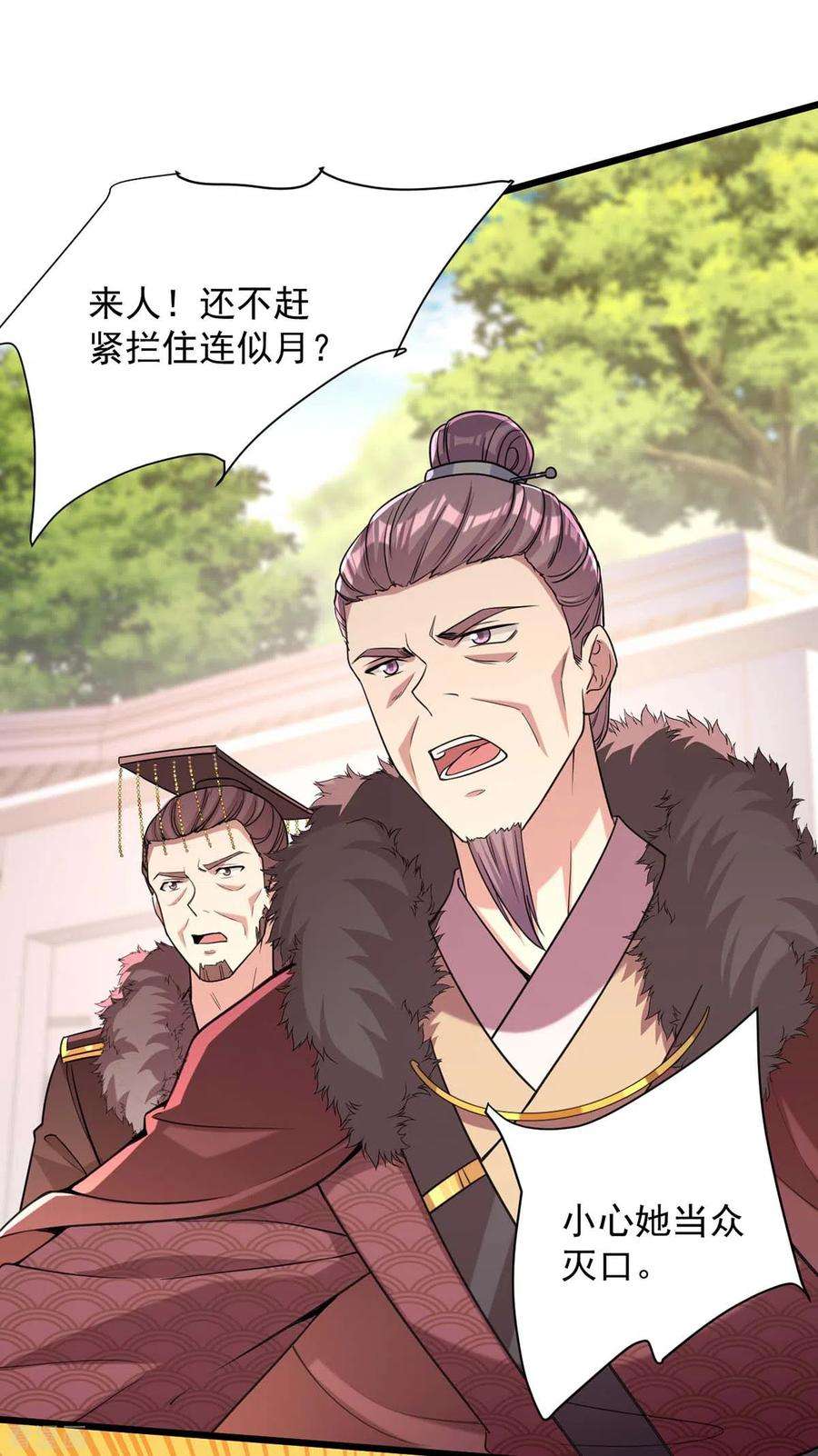 一品嫡女257话 揭开面具