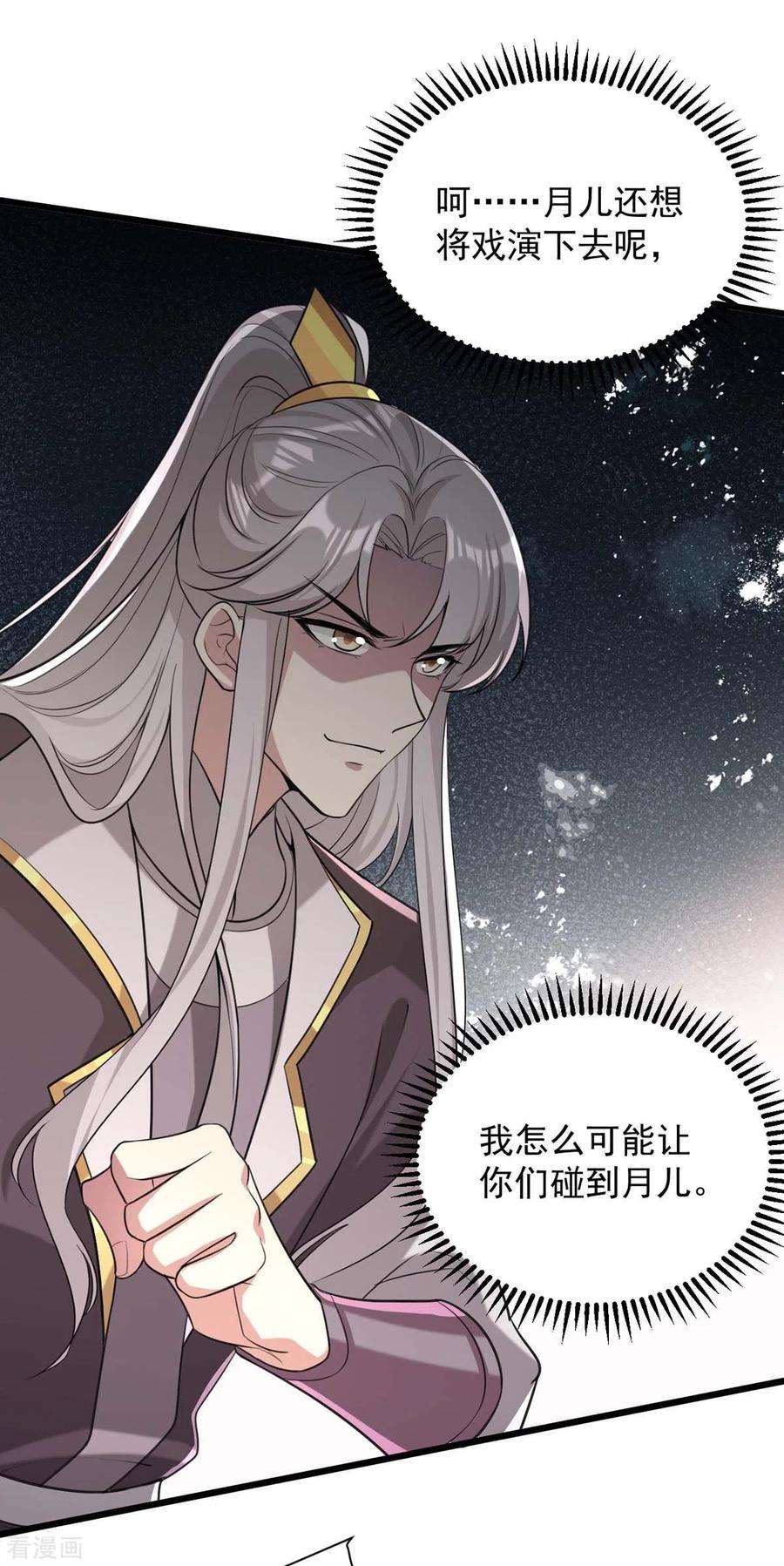 一品嫡女257话 揭开面具