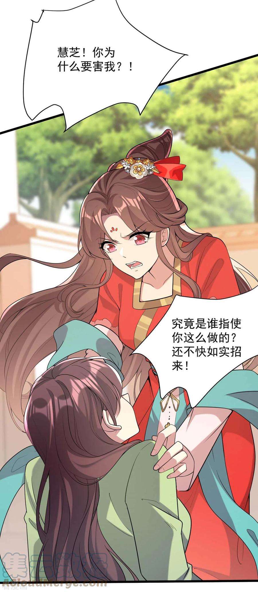 一品嫡女257话 揭开面具