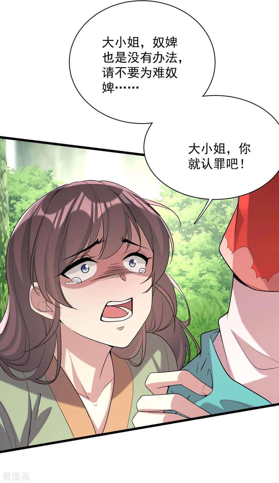 一品嫡女257话 揭开面具