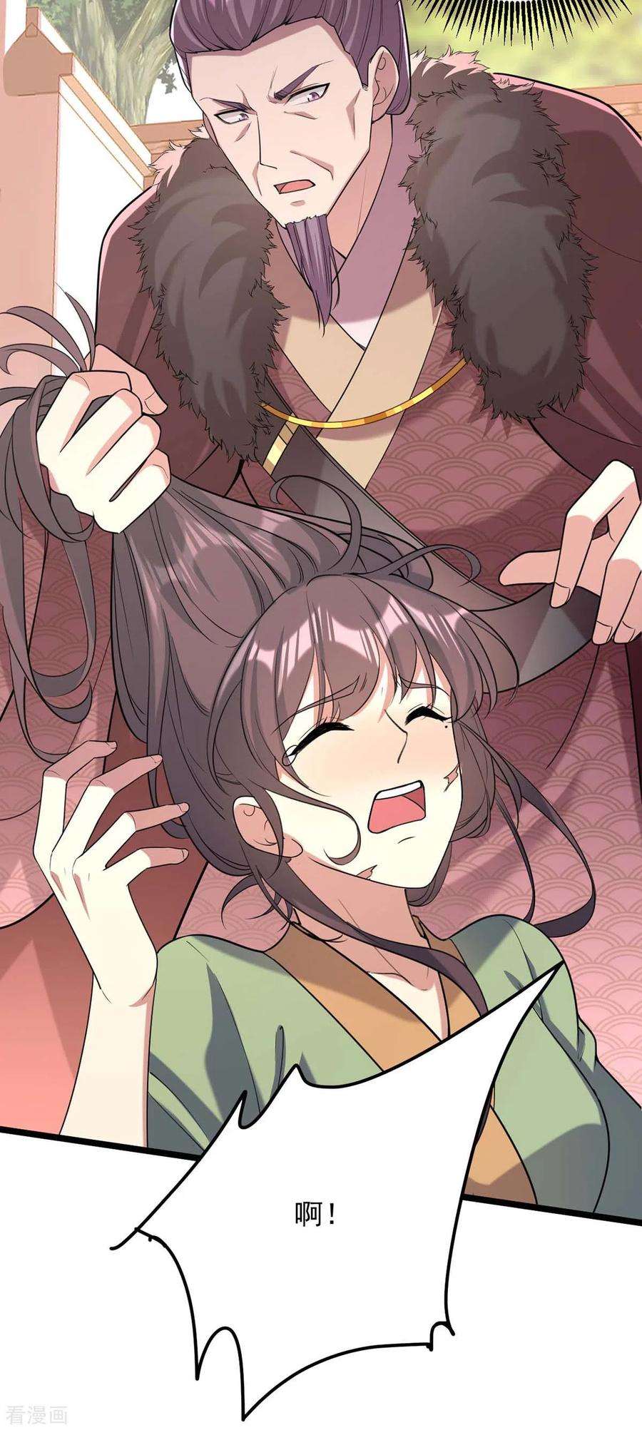 一品嫡女258话 添把火