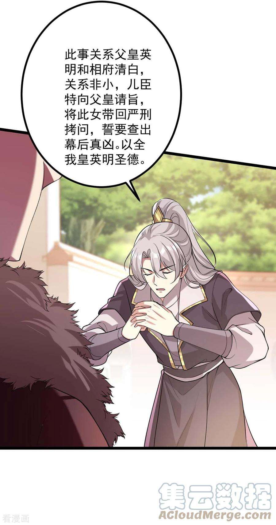 一品嫡女258话 添把火