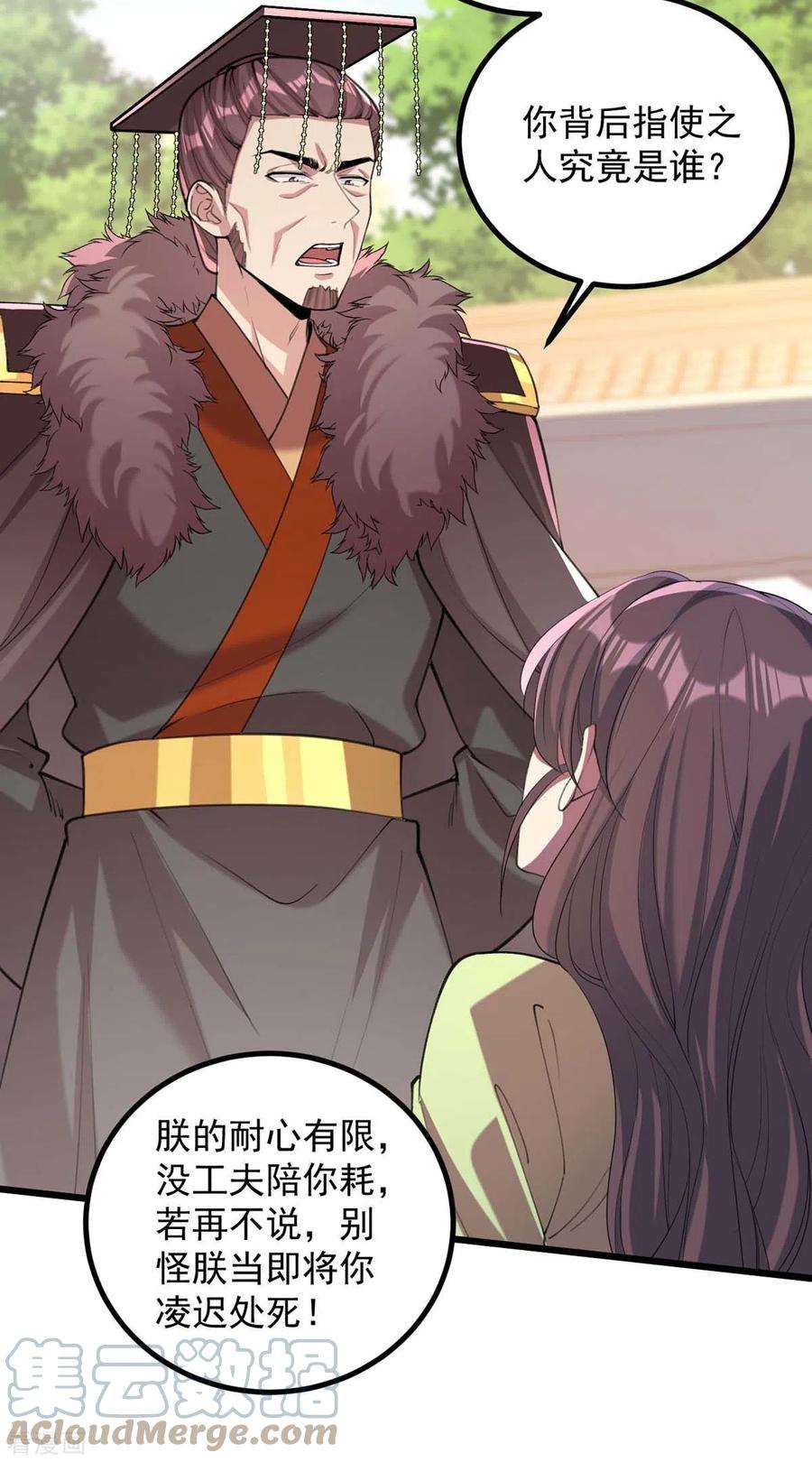 一品嫡女258话 添把火