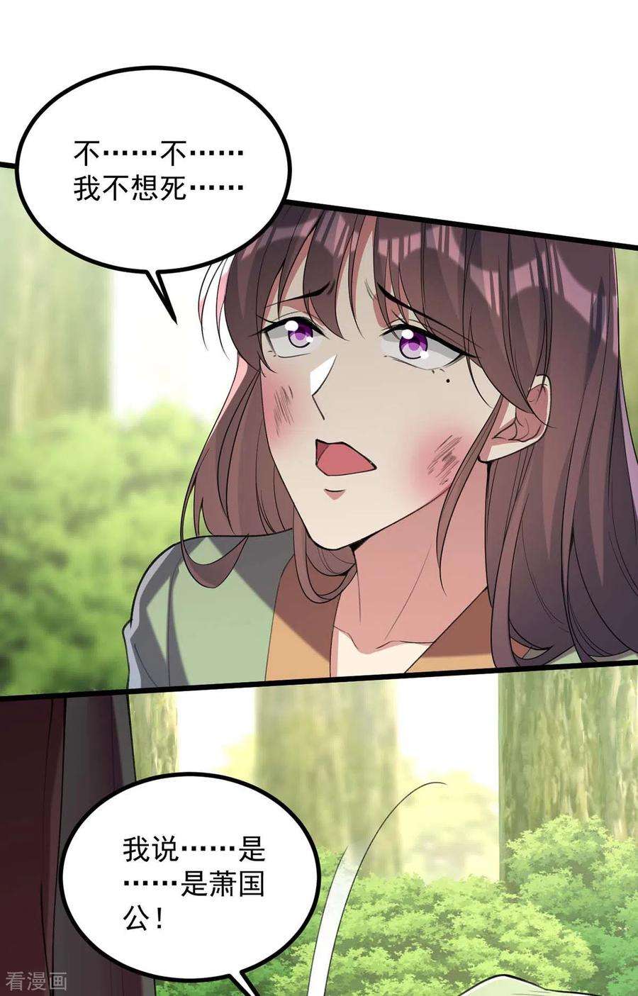 一品嫡女258话 添把火