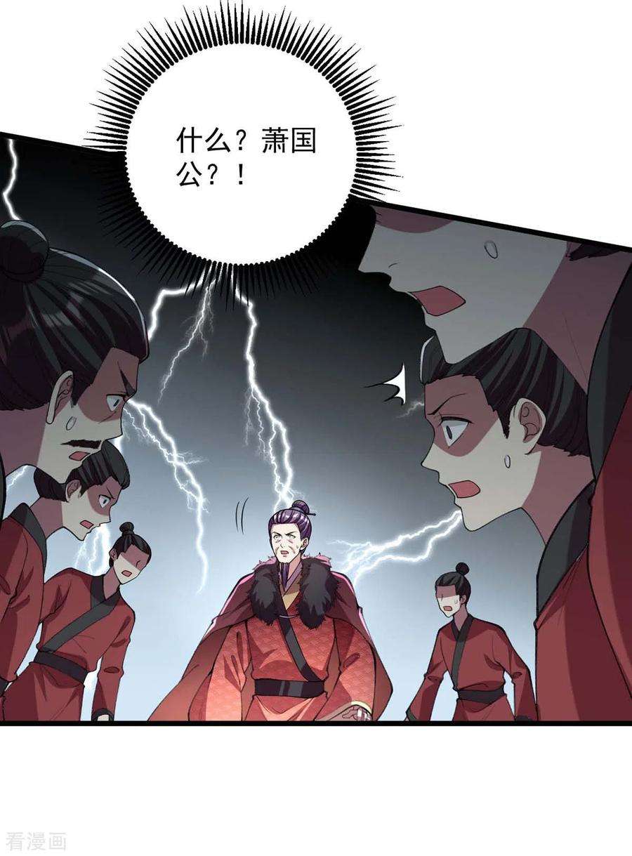 一品嫡女258话 添把火