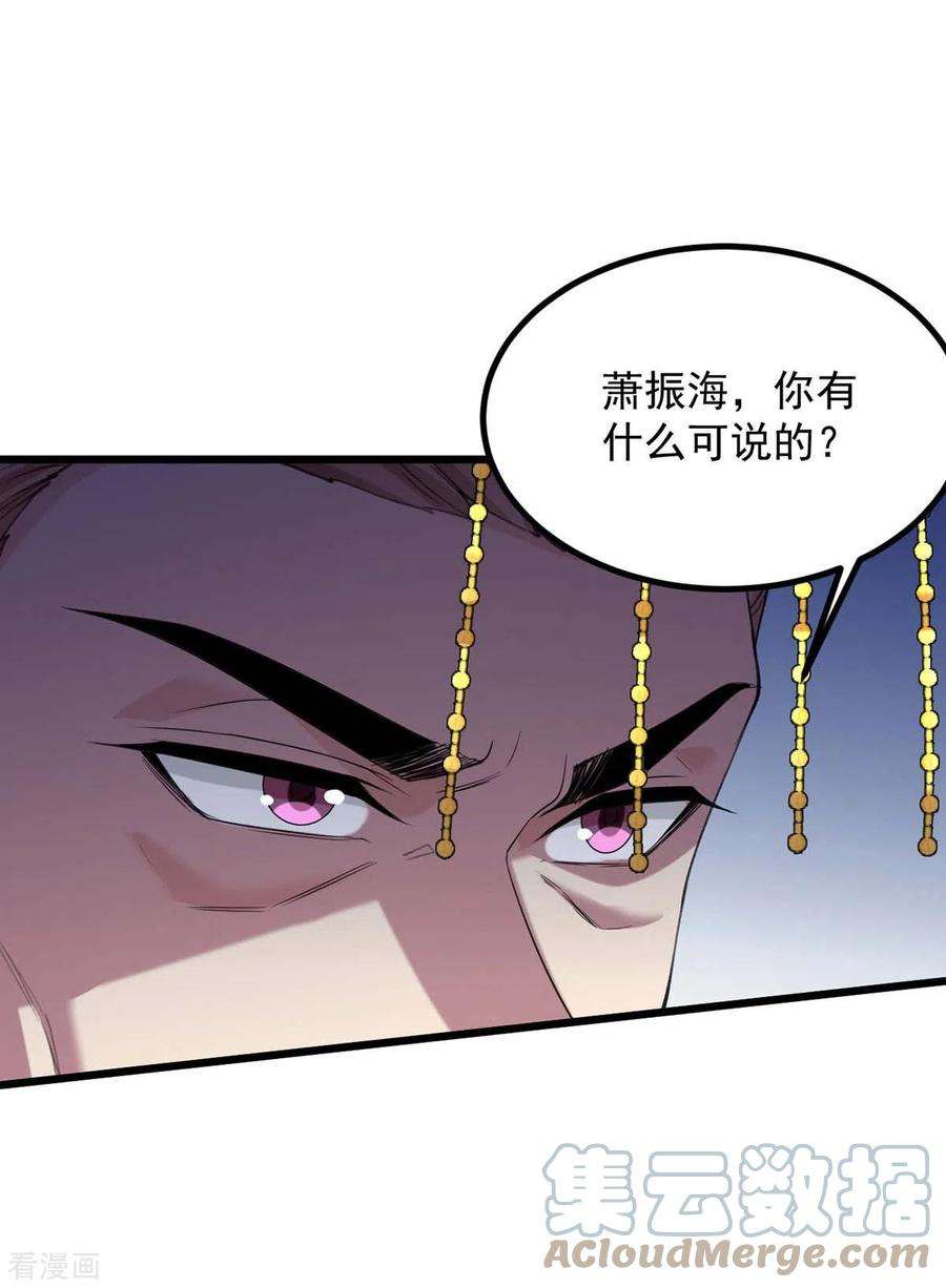 一品嫡女258话 添把火