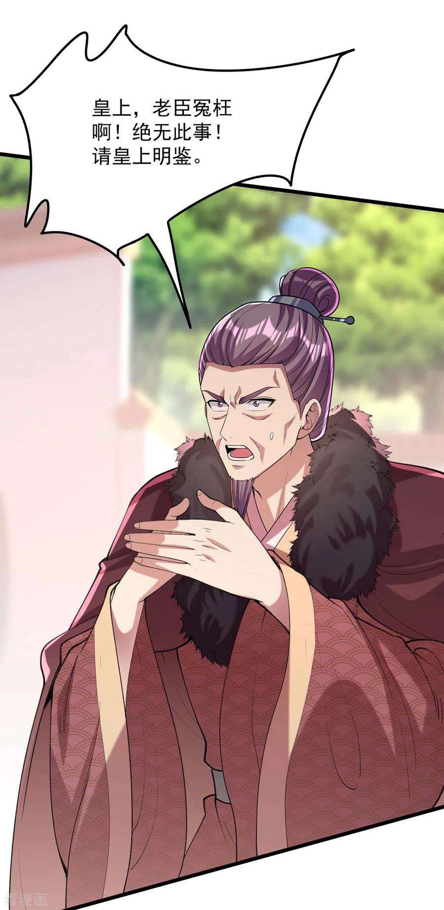 一品嫡女258话 添把火