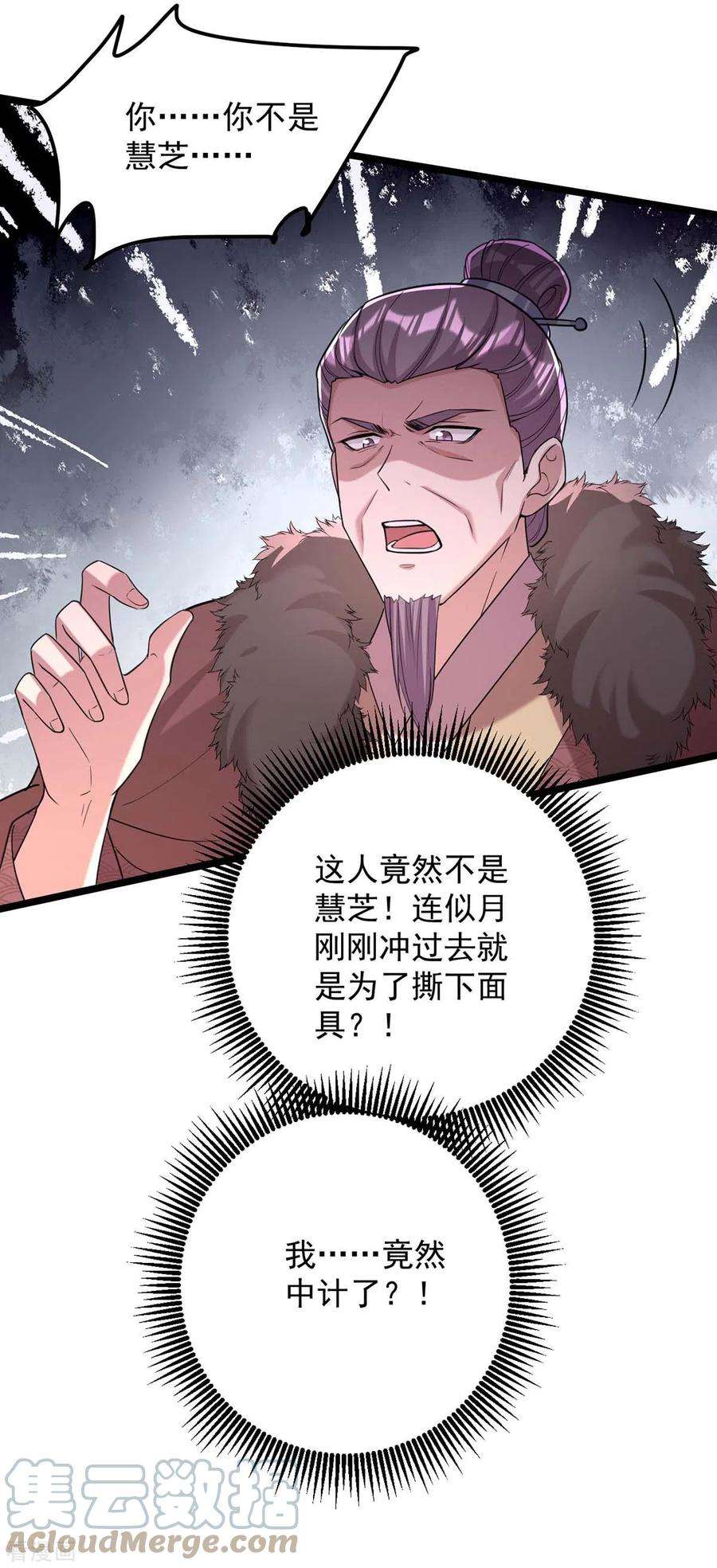 一品嫡女258话 添把火