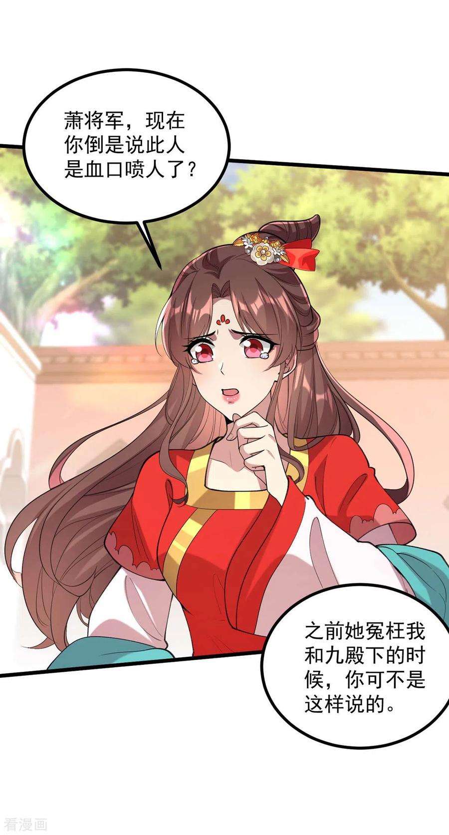 一品嫡女258话 添把火