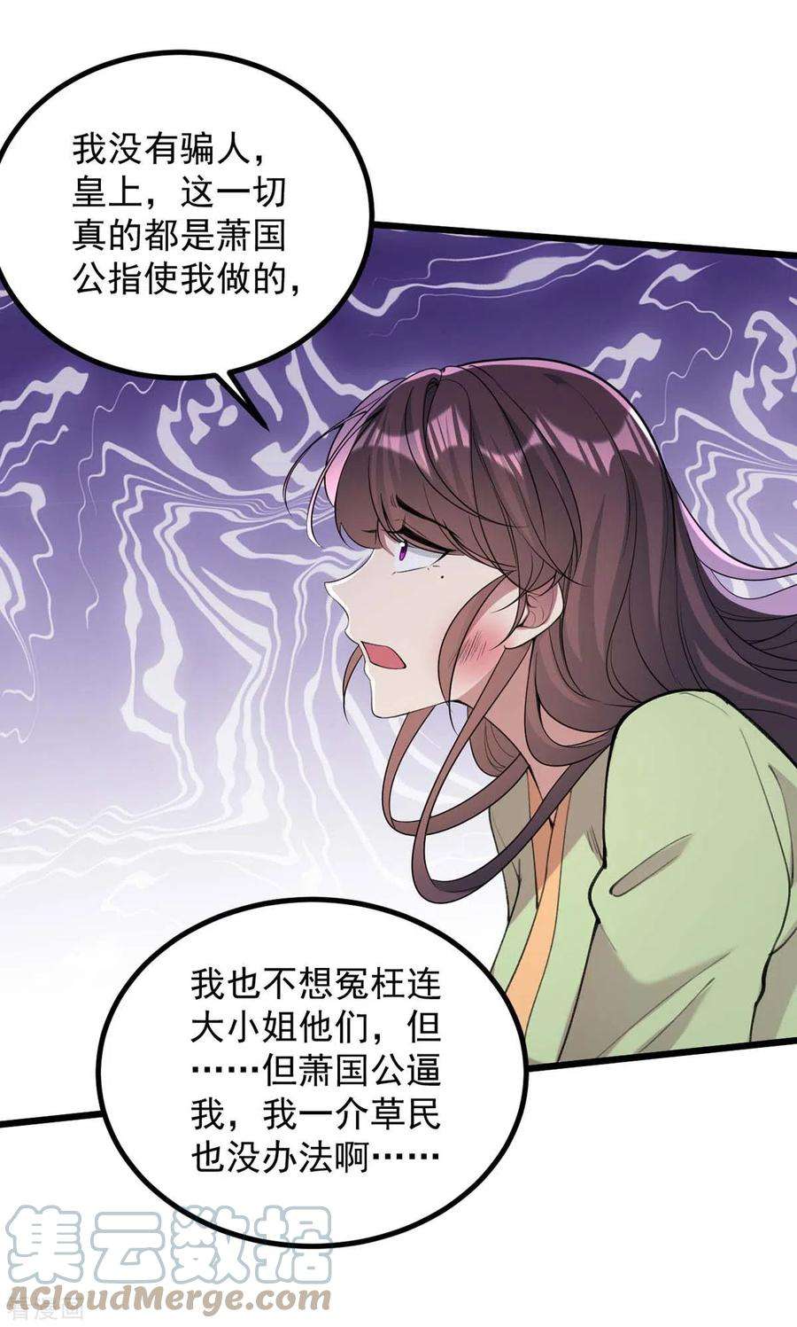 一品嫡女258话 添把火