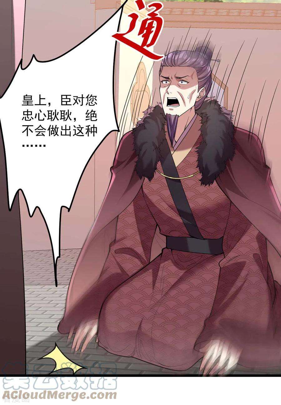 一品嫡女258话 添把火